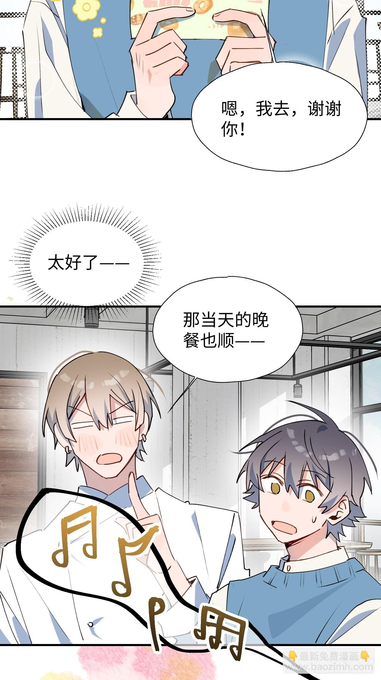 40魔王大人又怎么了？-第43话