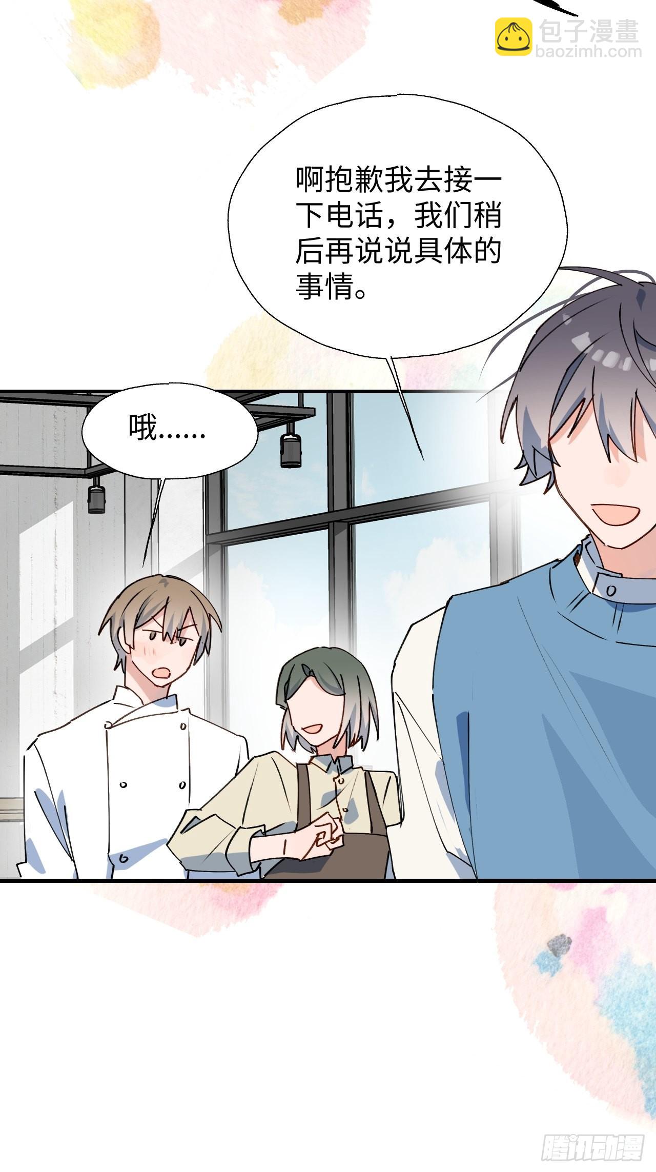 40魔王大人又怎么了？-第43话