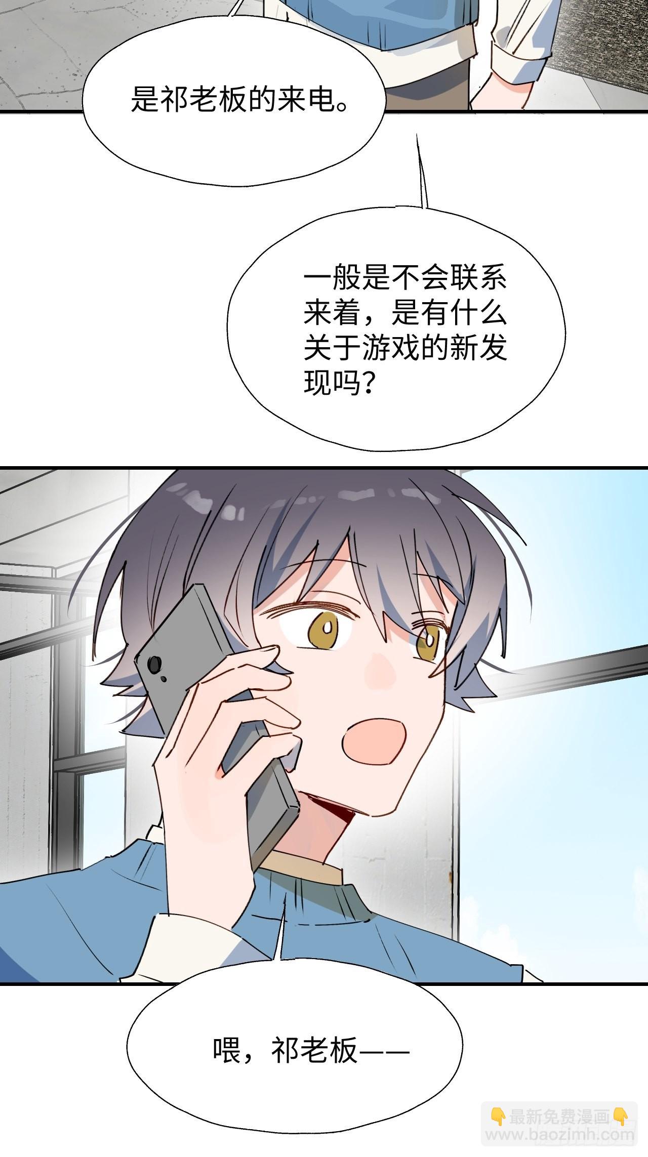 40魔王大人又怎么了？-第43话