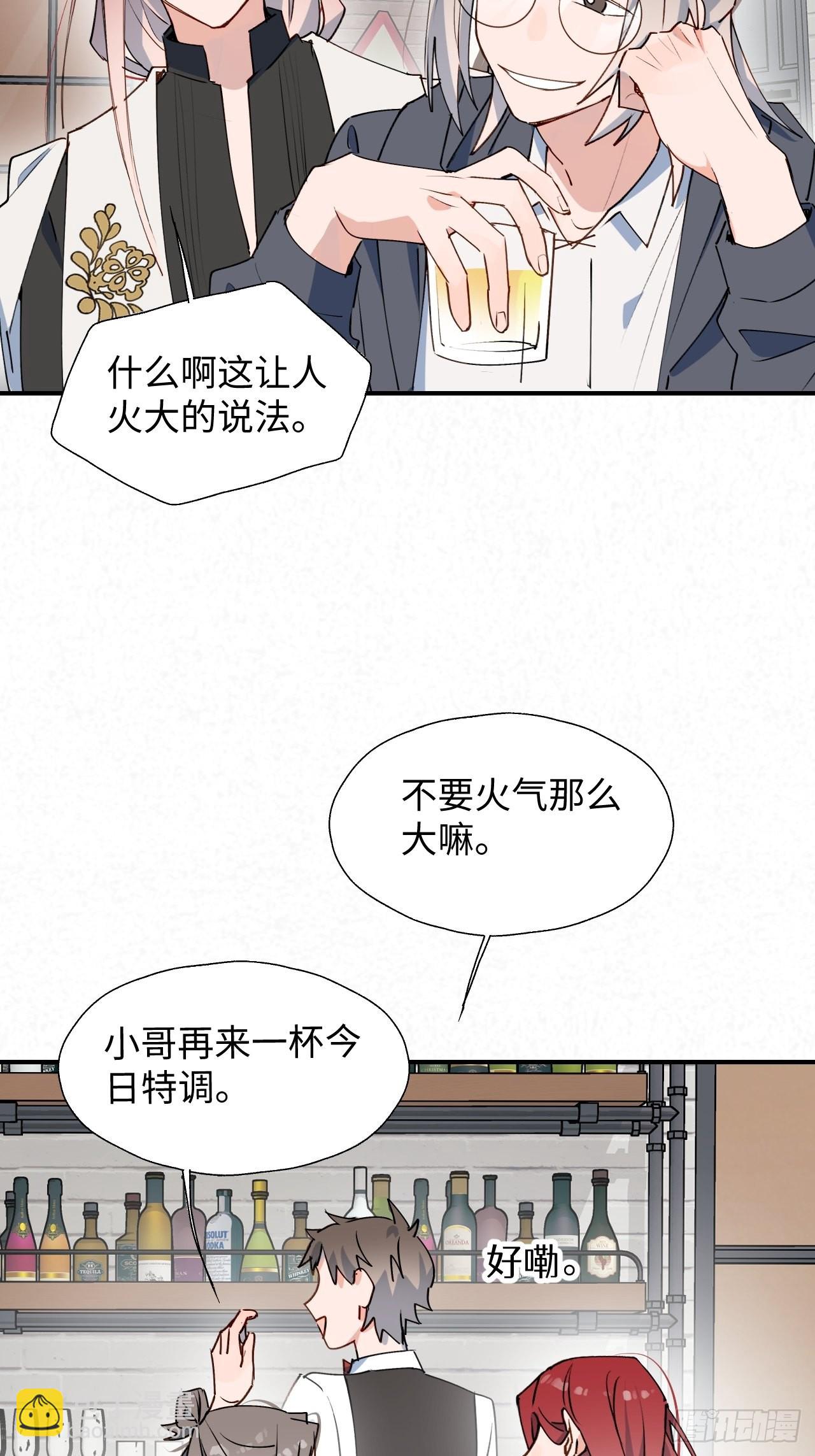 40魔王大人又怎么了？-第43话