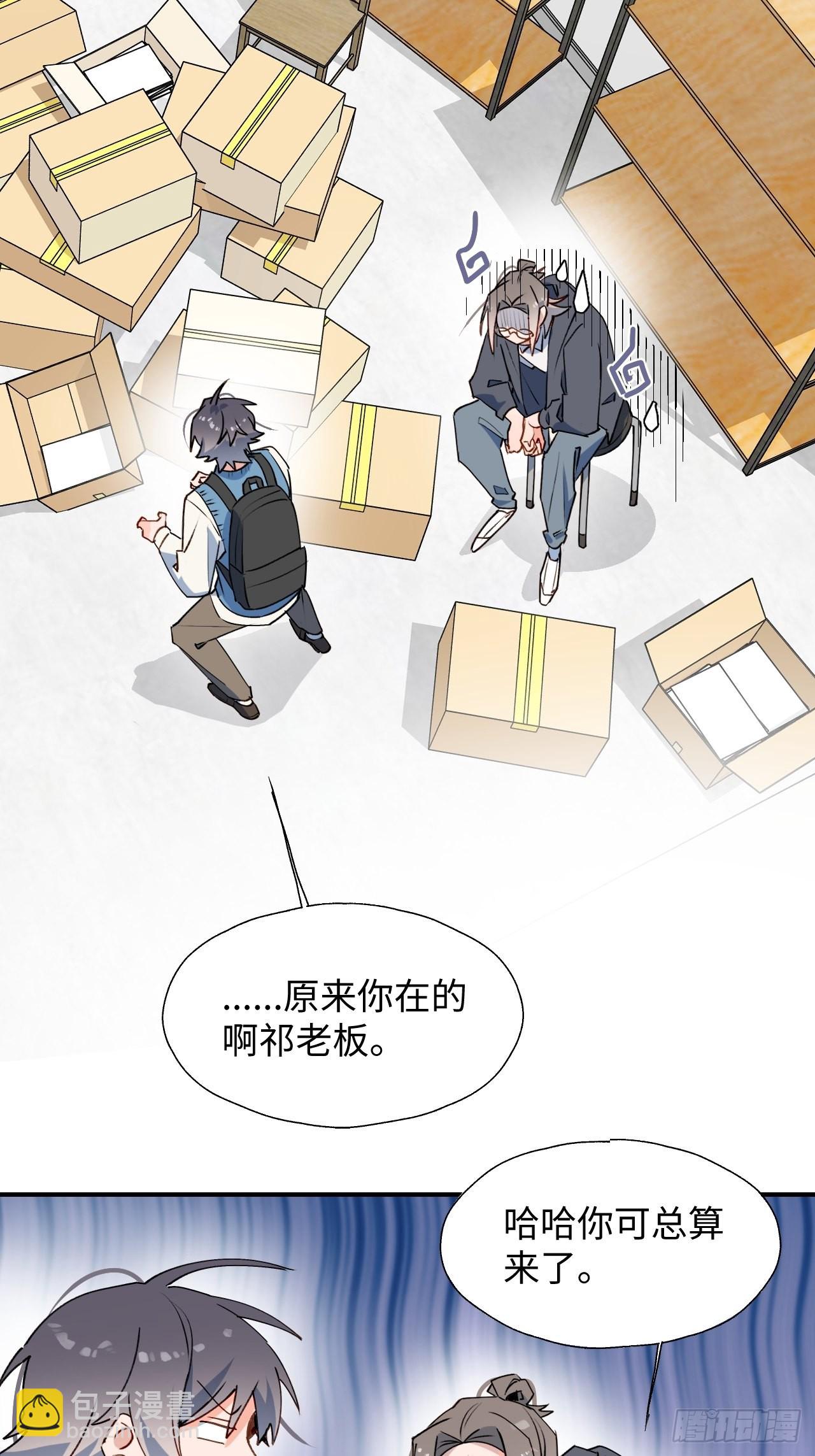 41大事不妙！-第45话