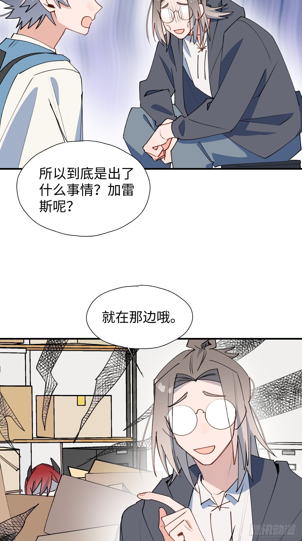 41大事不妙！-第45话