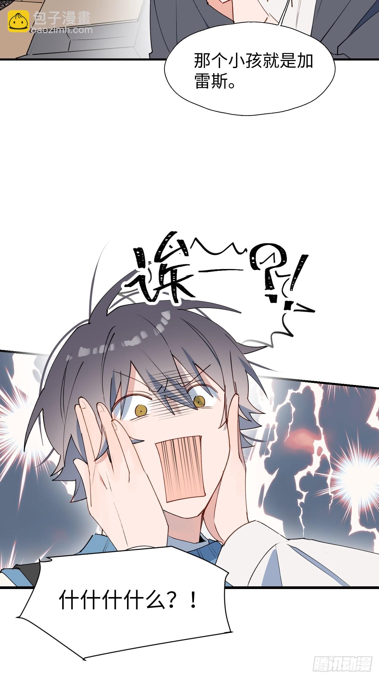 41大事不妙！-第45话