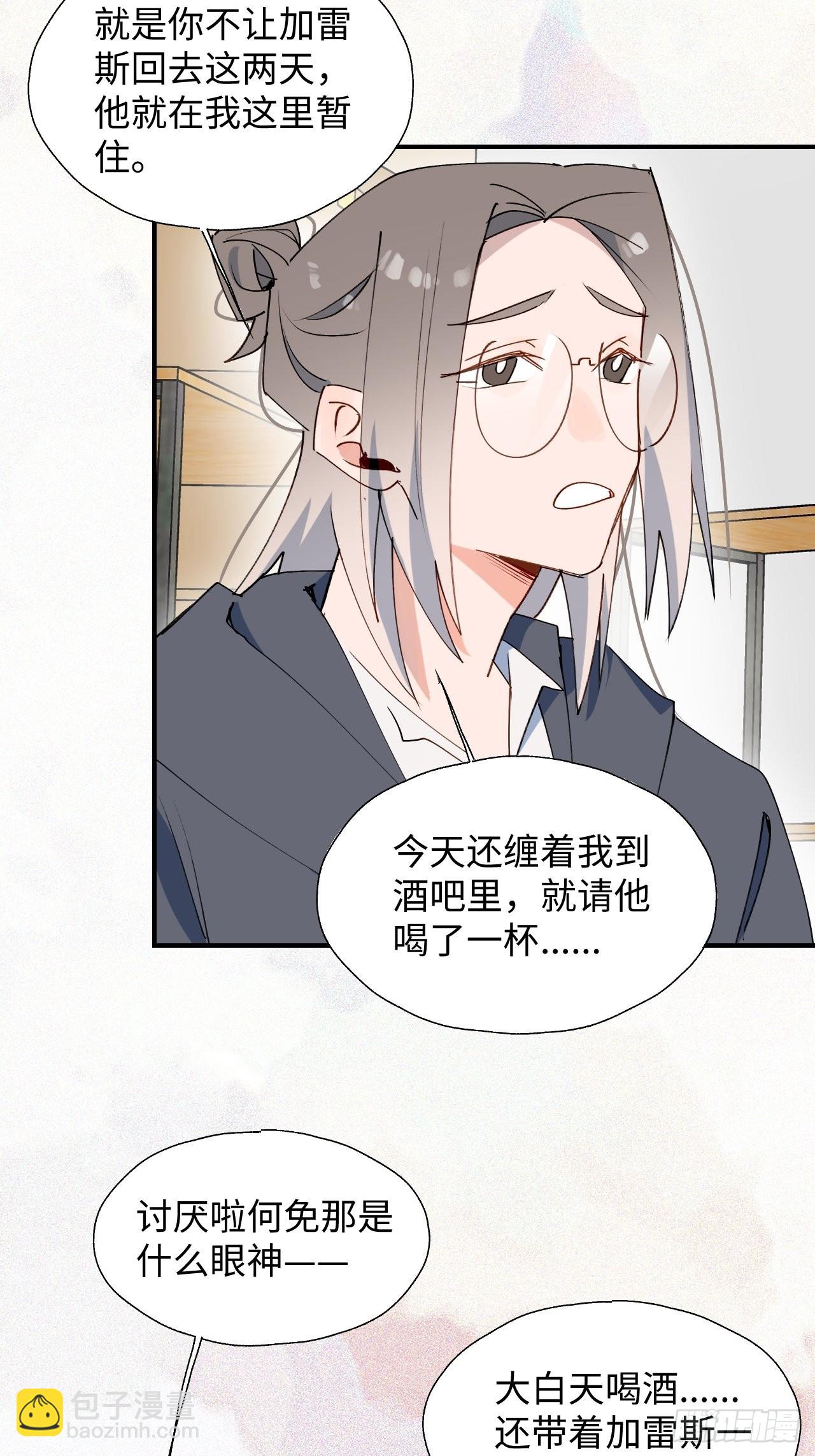 41大事不妙！-第45话