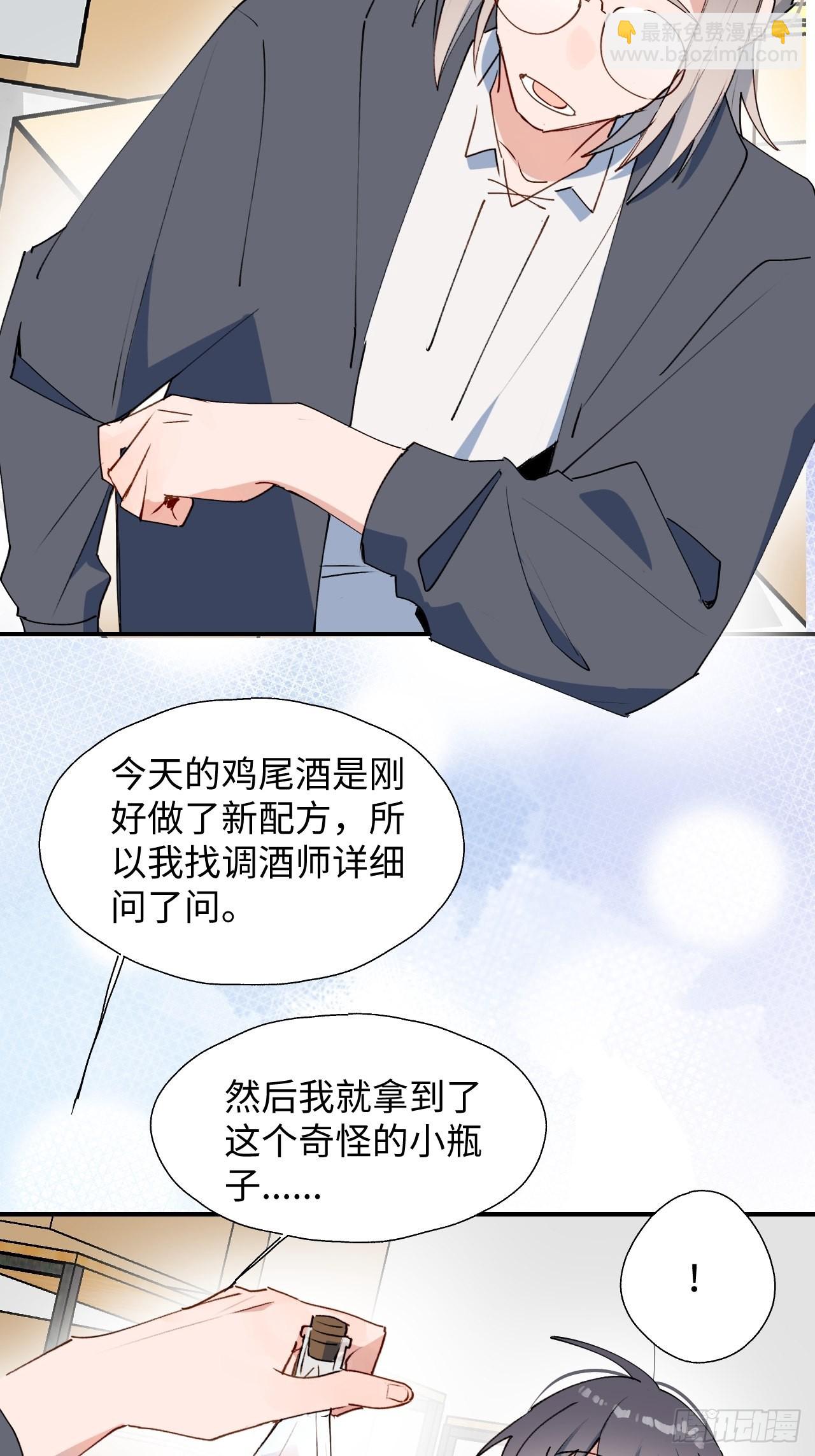 41大事不妙！-第45话