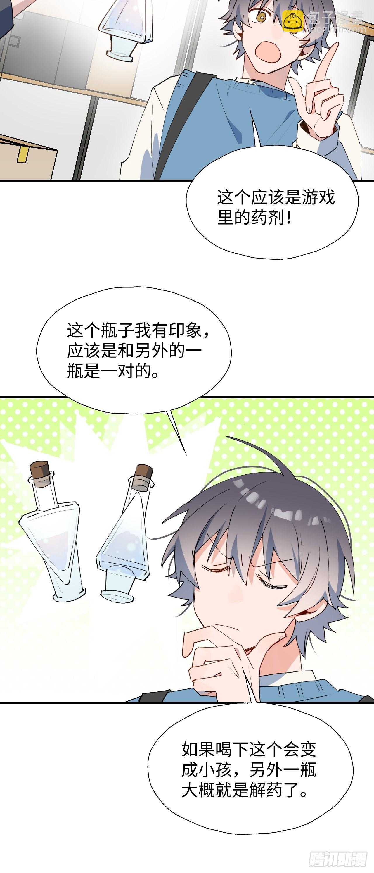 41大事不妙！-第45话