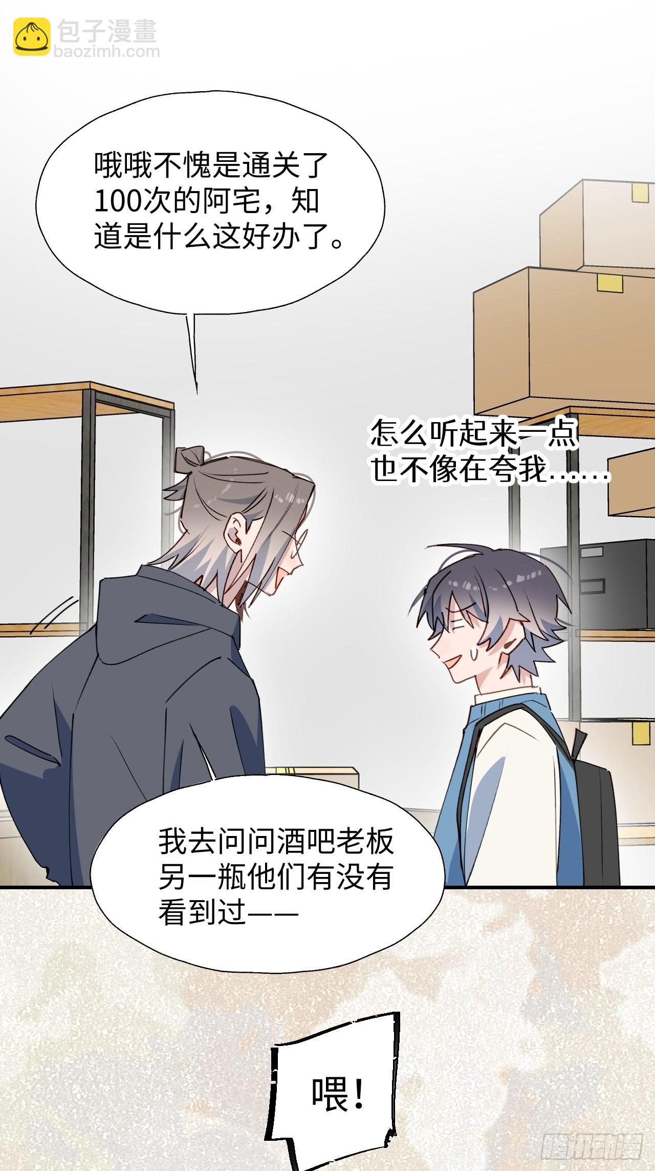 41大事不妙！-第45话