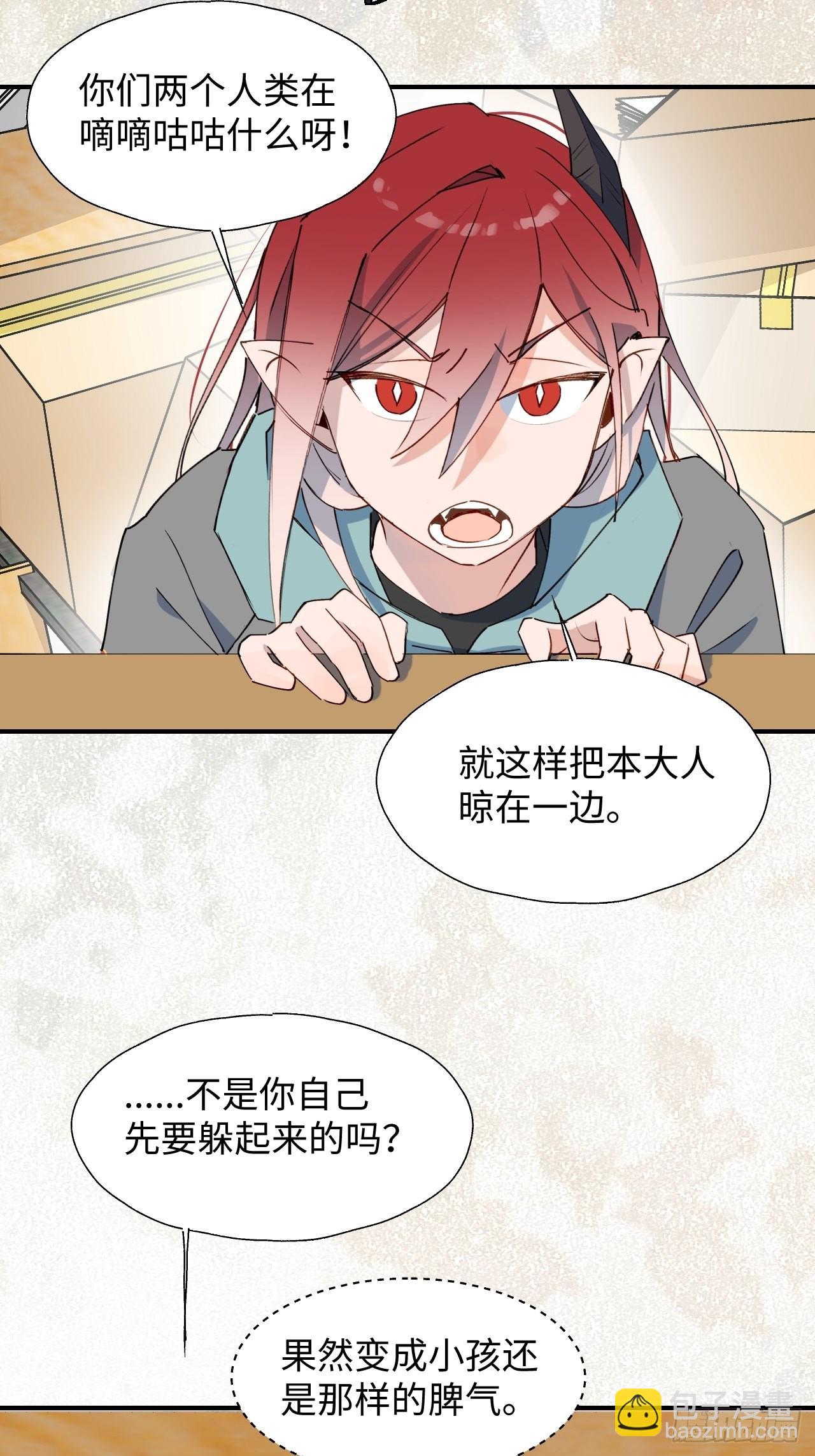 41大事不妙！-第45话