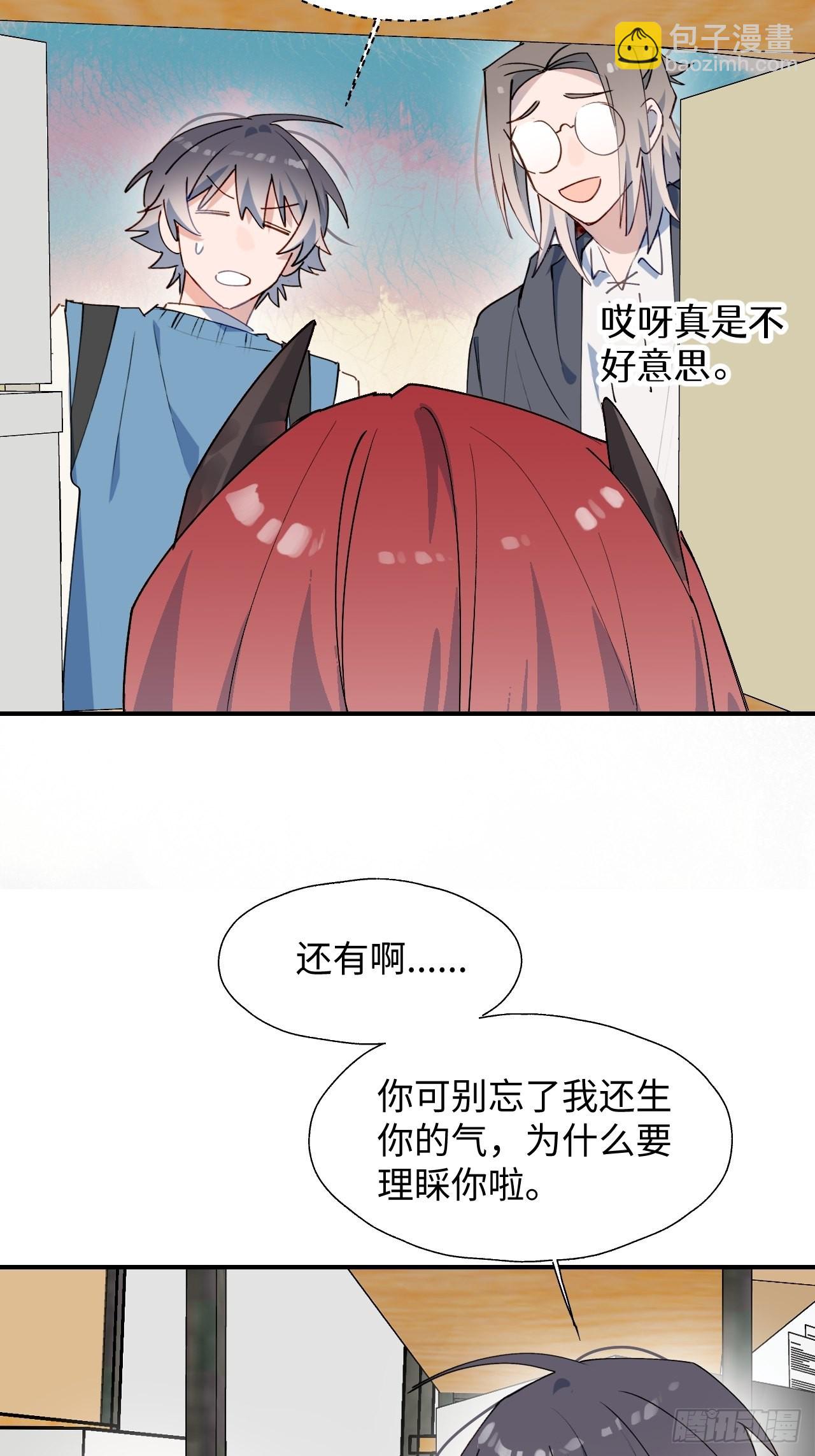 41大事不妙！-第45话