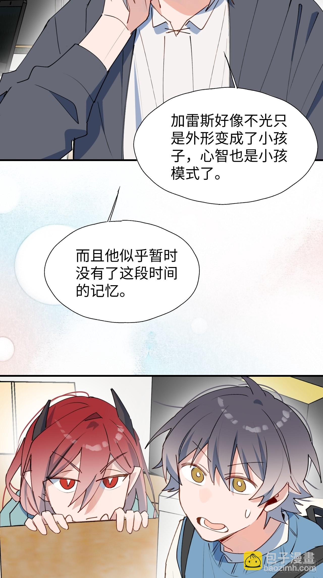 41大事不妙！-第45话