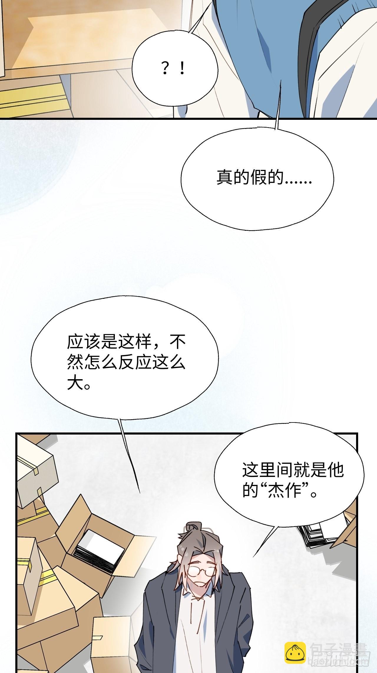 41大事不妙！-第45话