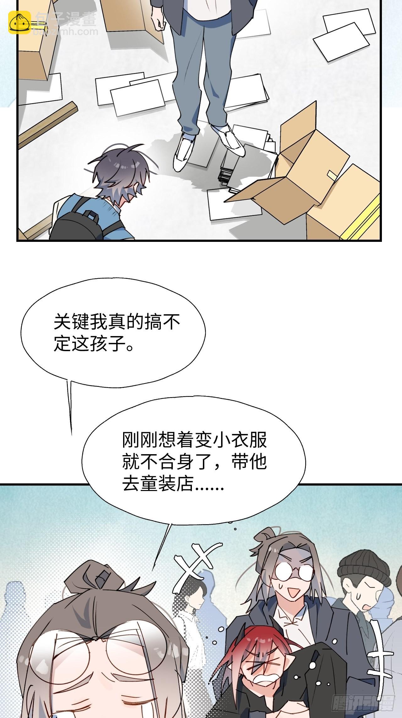 41大事不妙！-第45话