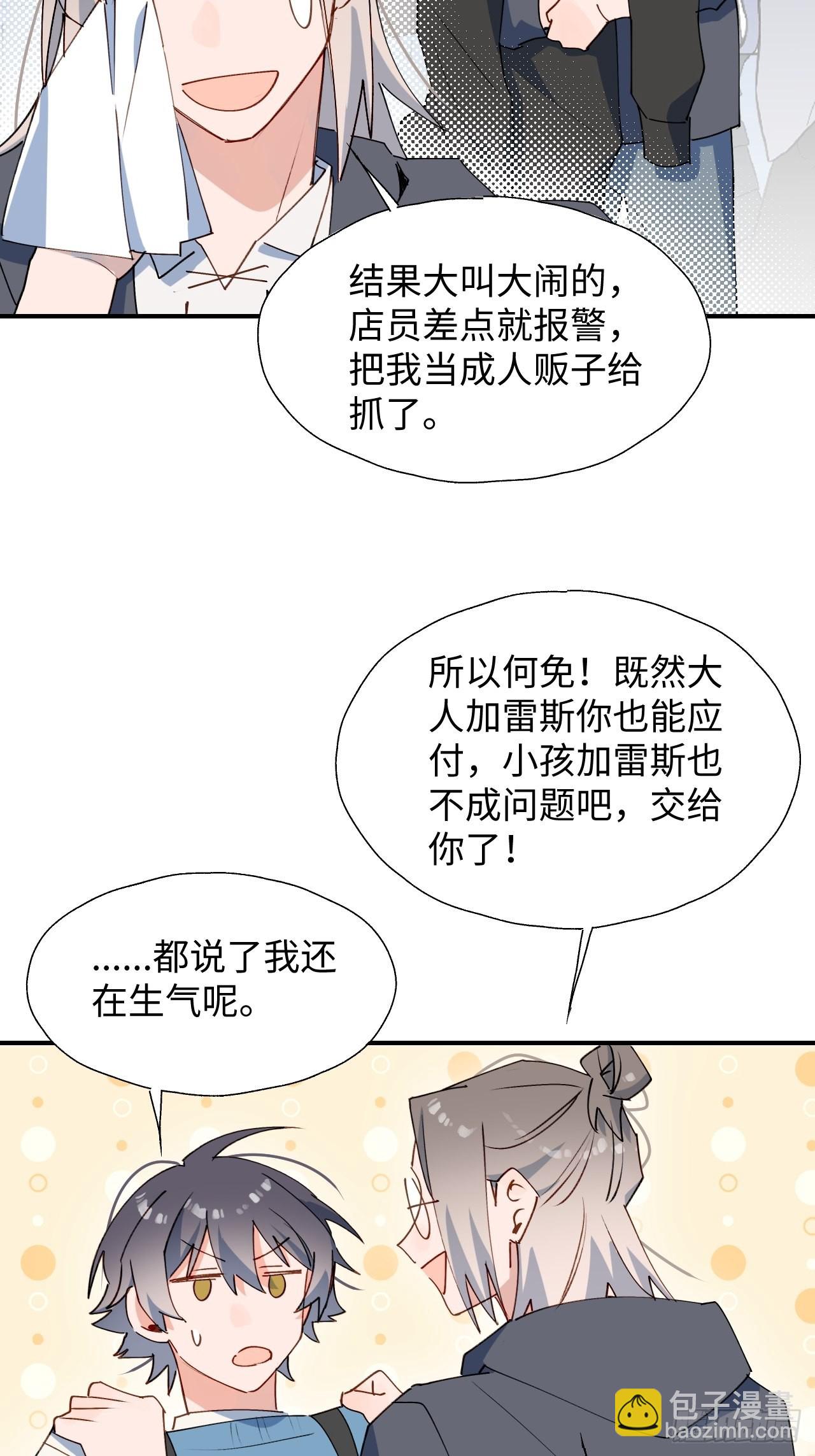 41大事不妙！-第45话