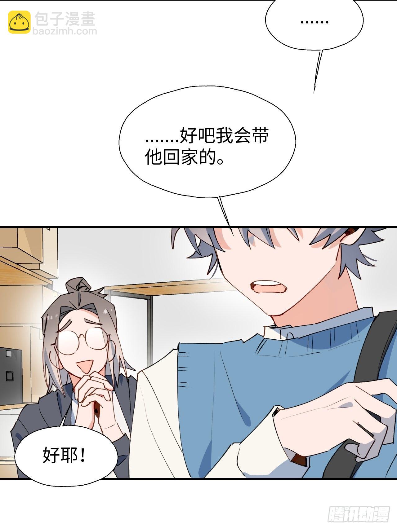 41大事不妙！-第45话