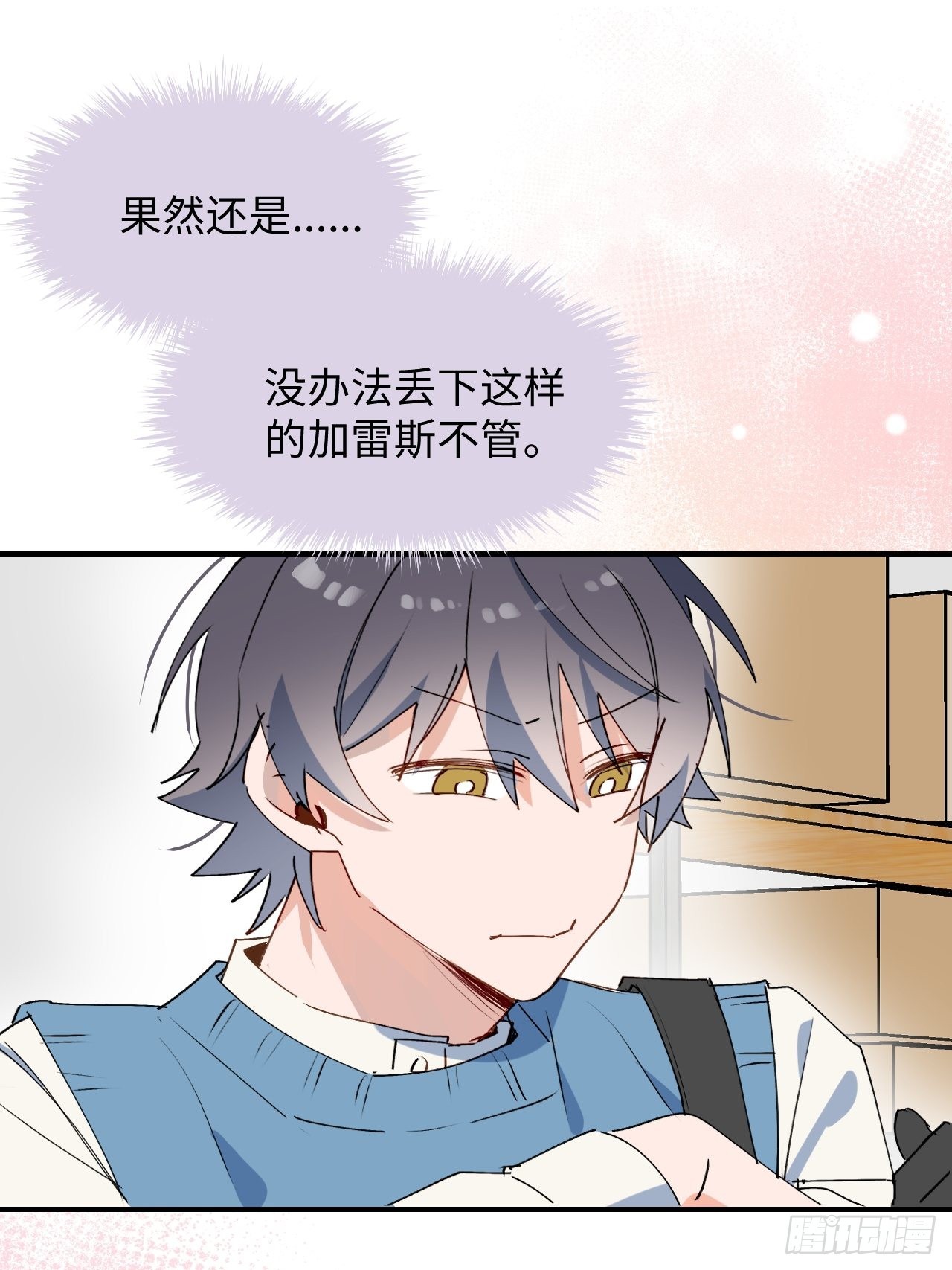 41大事不妙！-第45话