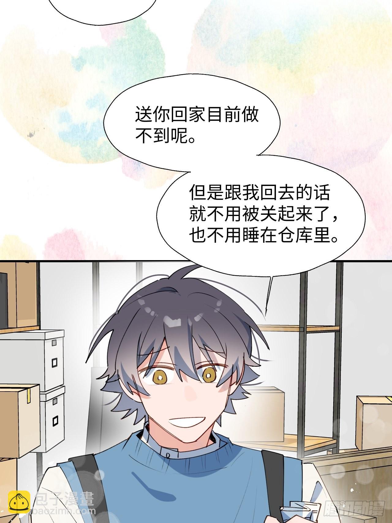 41大事不妙！-第45话