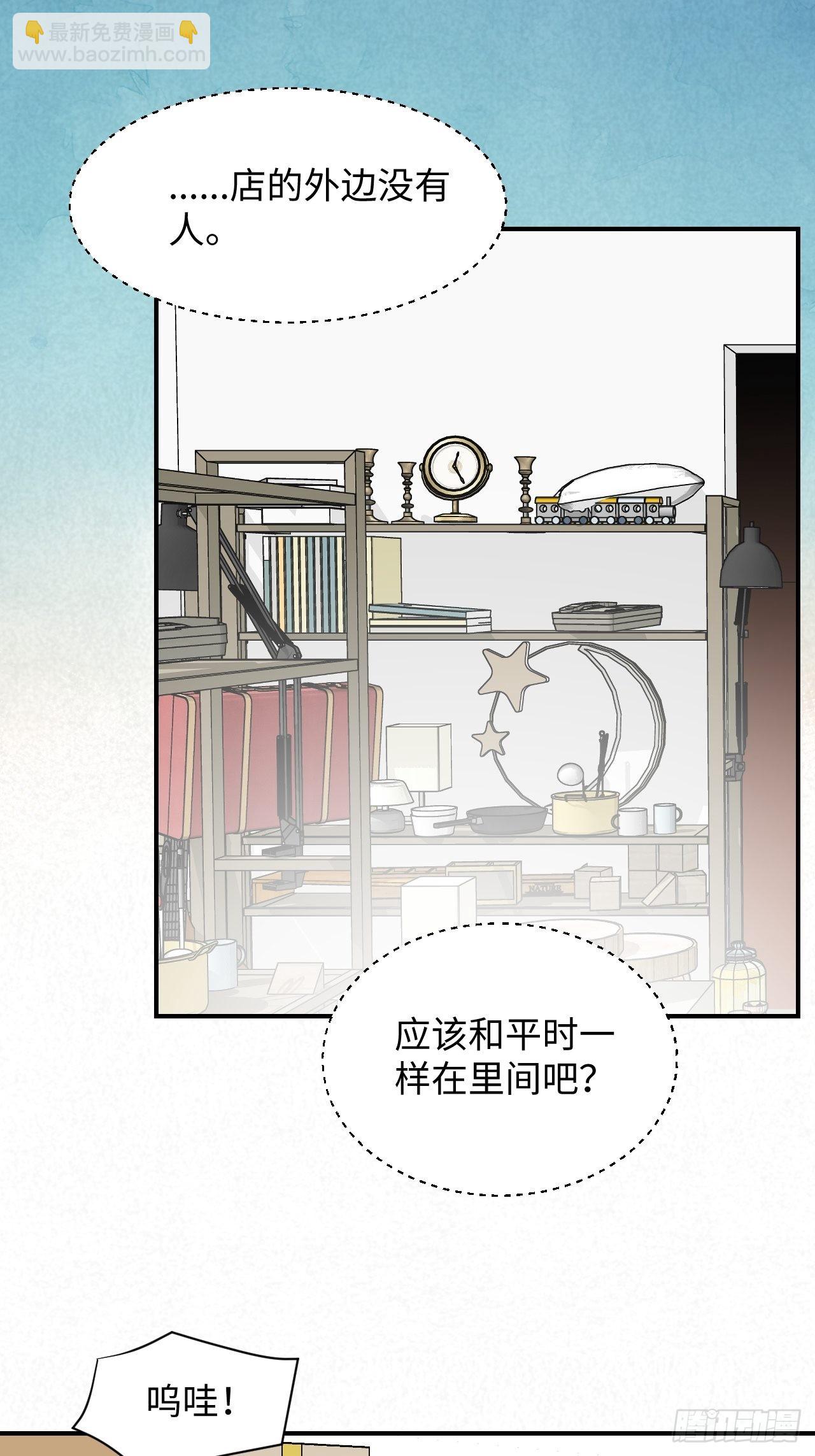 41大事不妙！-第45话