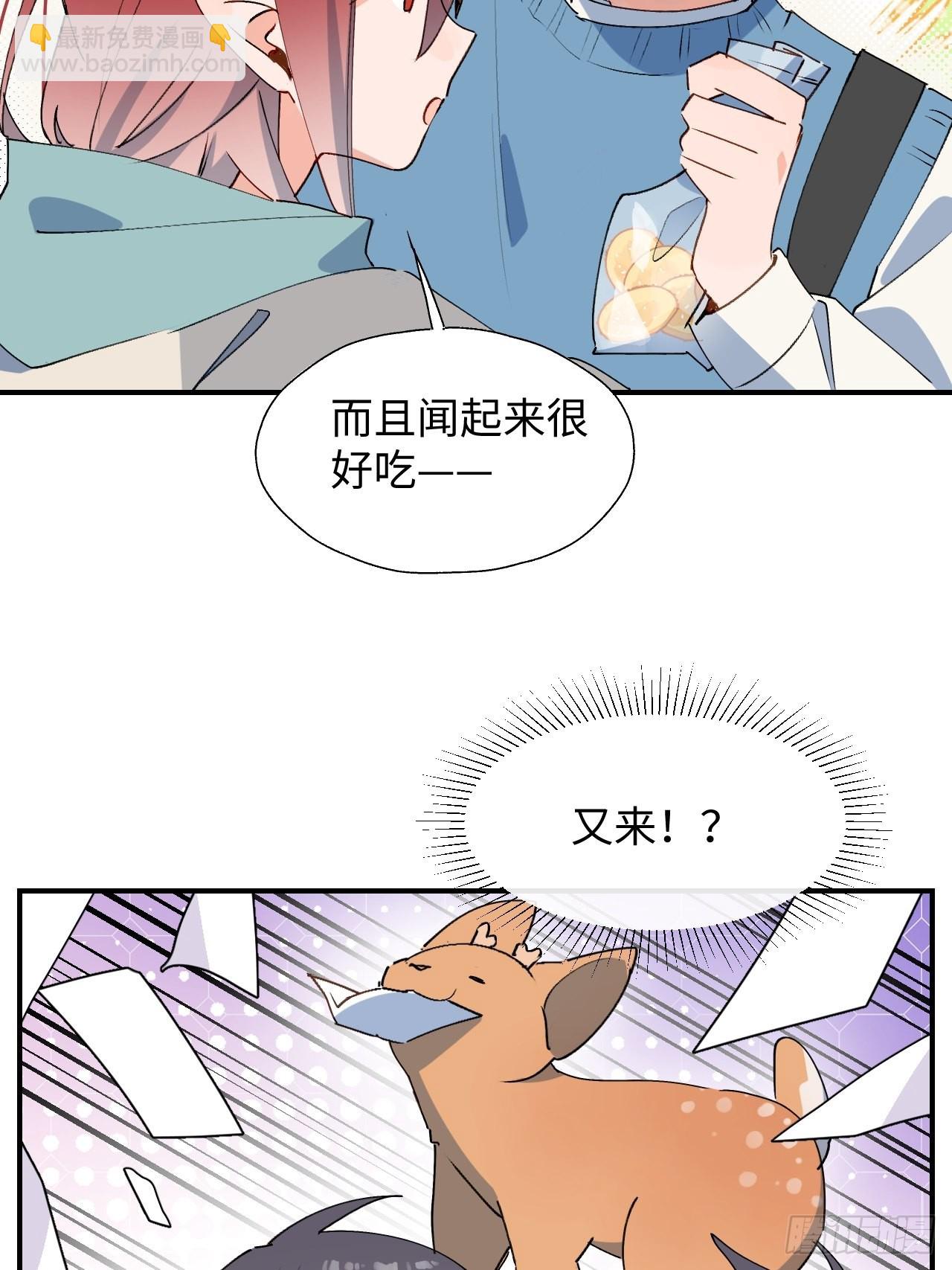 41大事不妙！-第45话