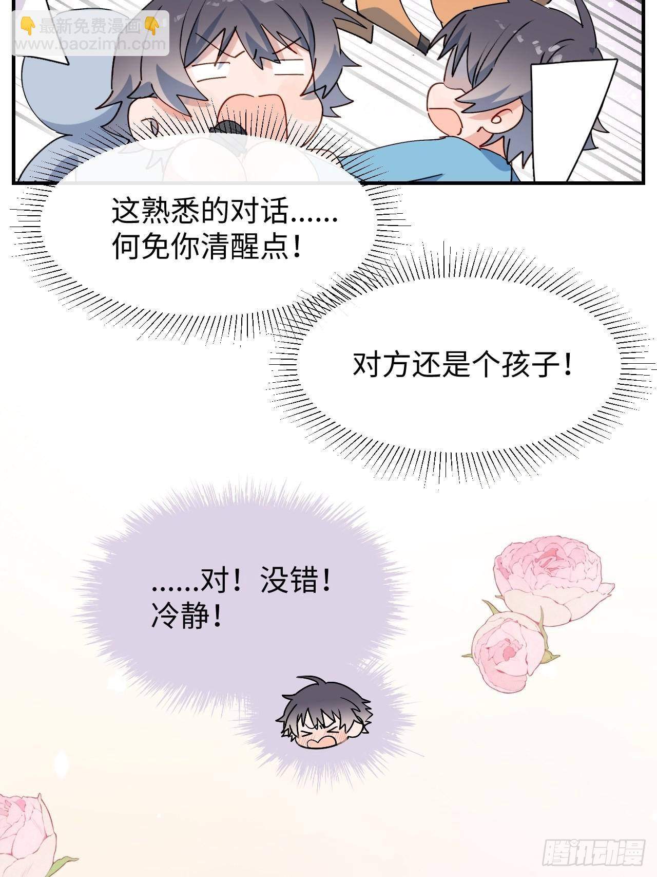 41大事不妙！-第45话