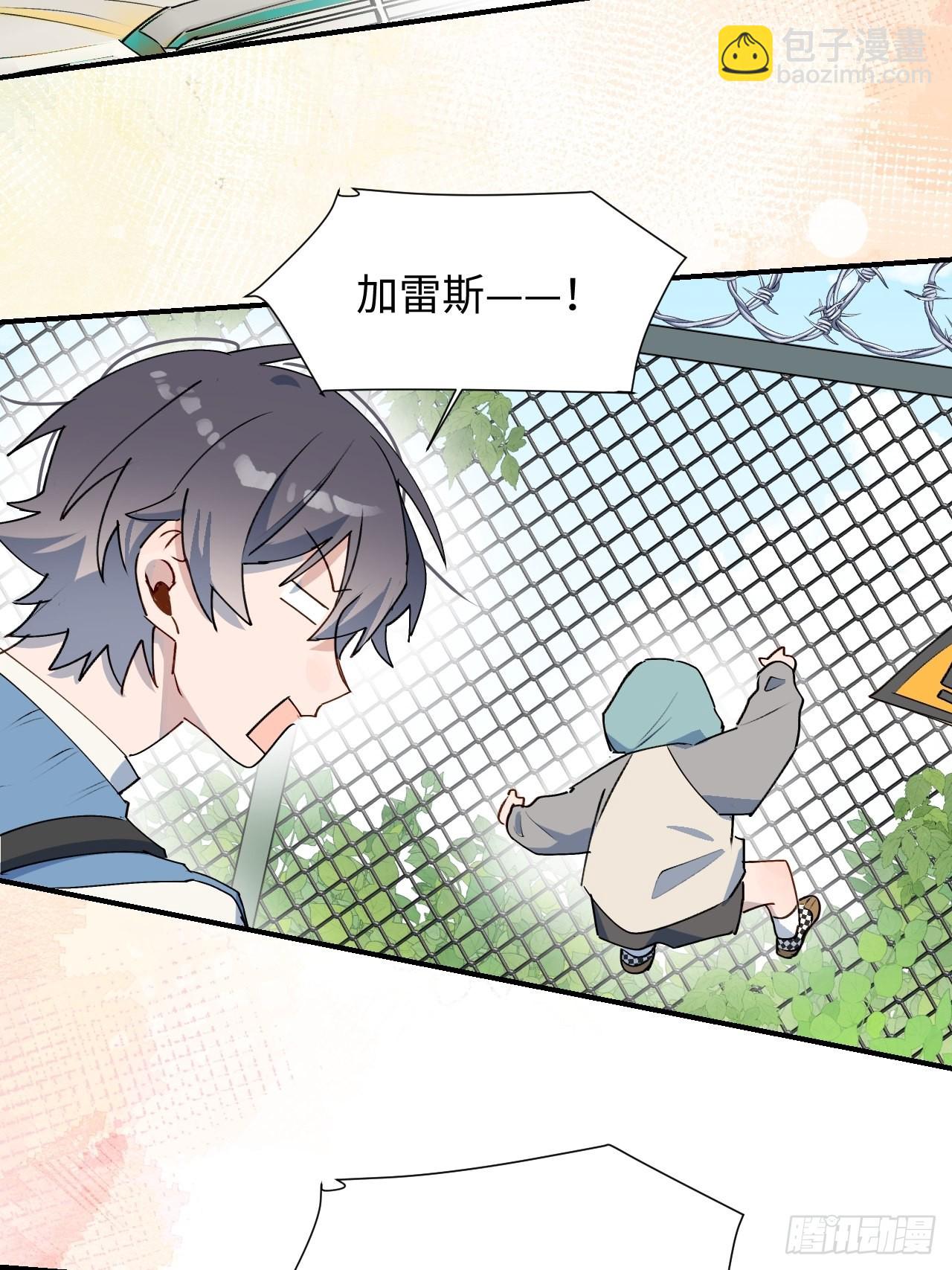 42别对小孩子说这些&hellip;&hellip;-第47话