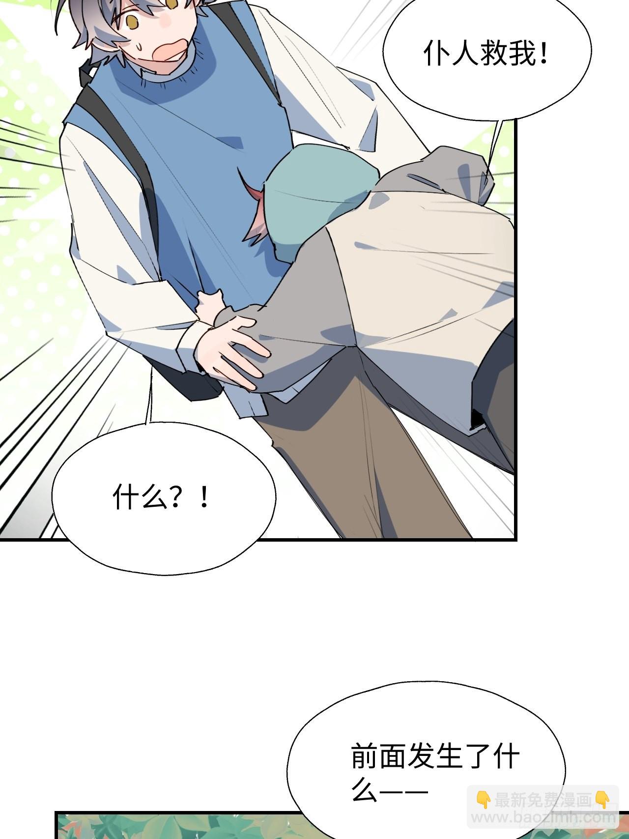 42别对小孩子说这些&hellip;&hellip;-第47话