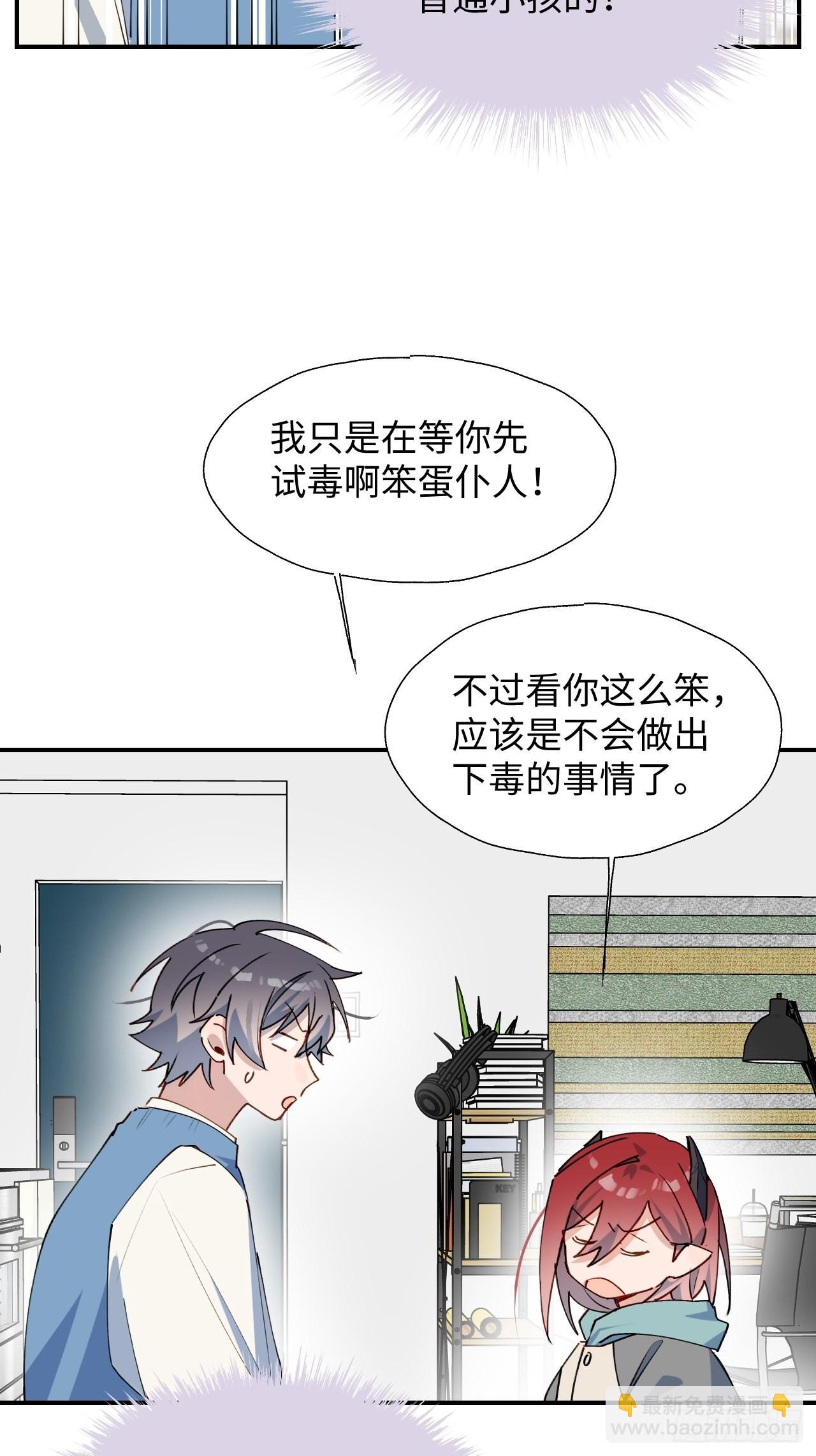 42别对小孩子说这些&hellip;&hellip;-第47话