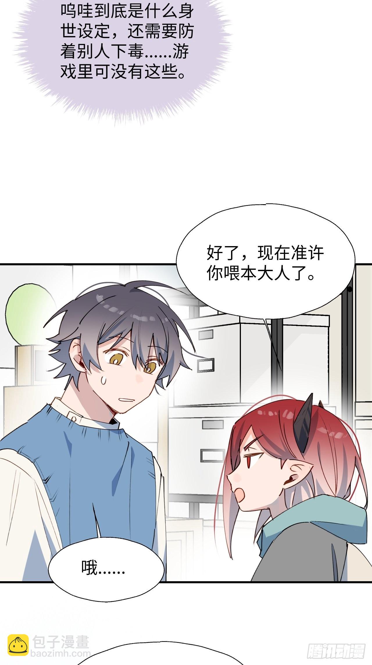 42别对小孩子说这些&hellip;&hellip;-第47话