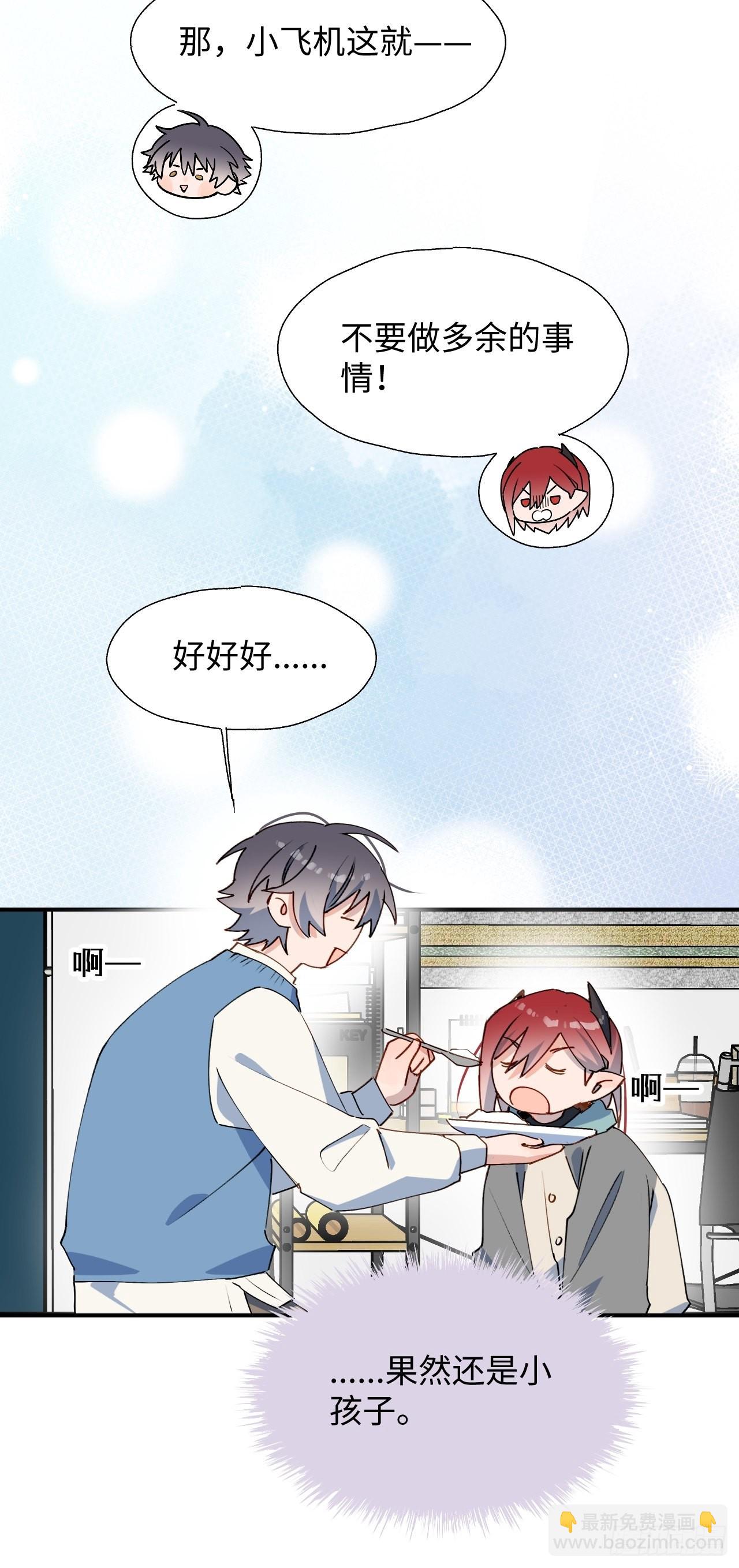 42别对小孩子说这些&hellip;&hellip;-第47话