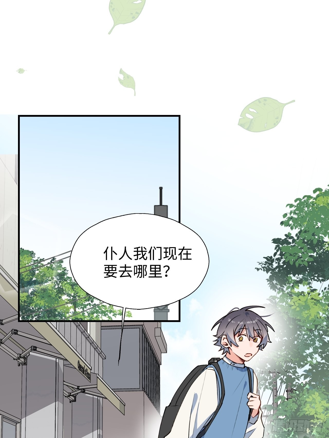 42别对小孩子说这些&hellip;&hellip;-第47话