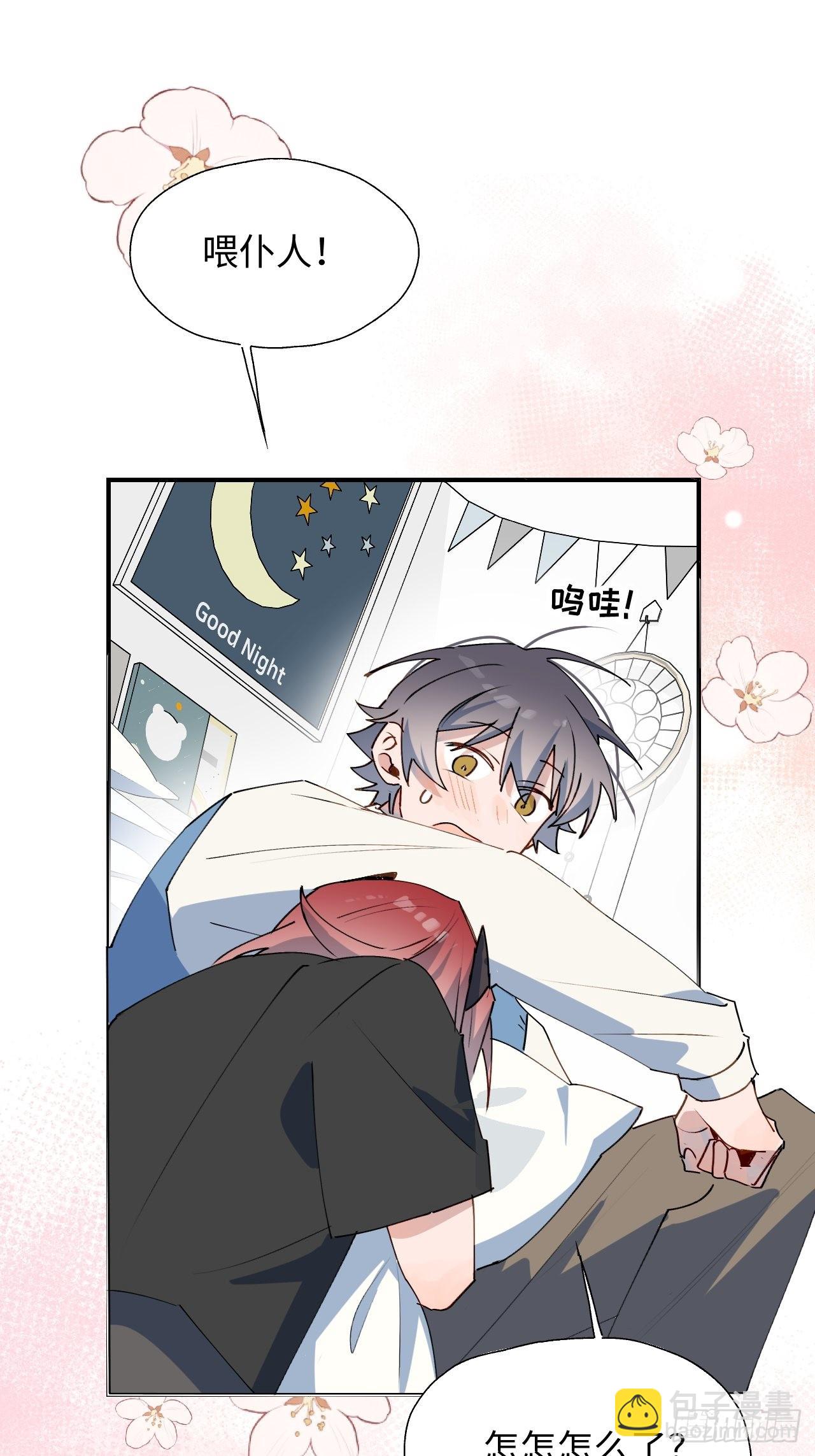 42别对小孩子说这些&hellip;&hellip;-第47话