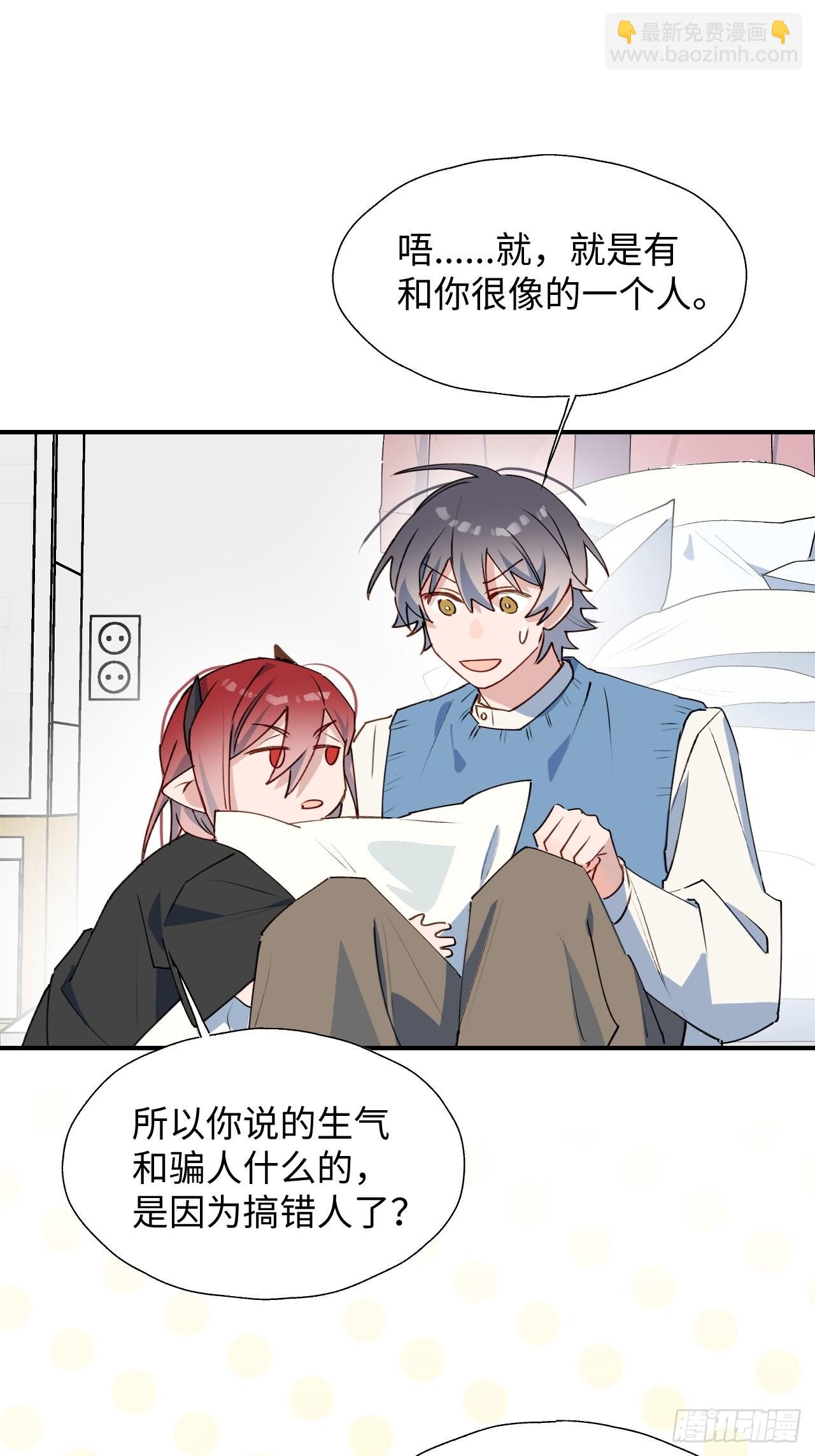 42别对小孩子说这些&hellip;&hellip;-第47话