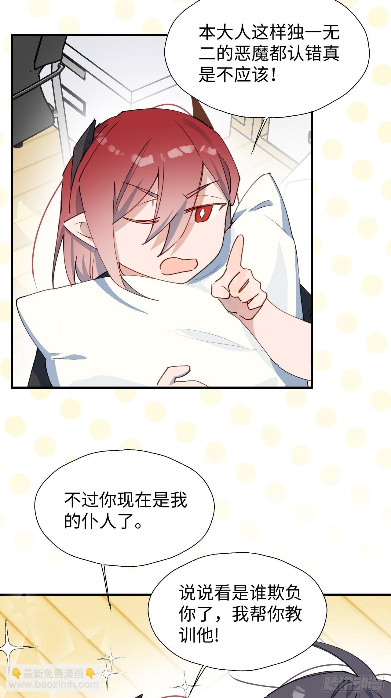 42别对小孩子说这些&hellip;&hellip;-第47话