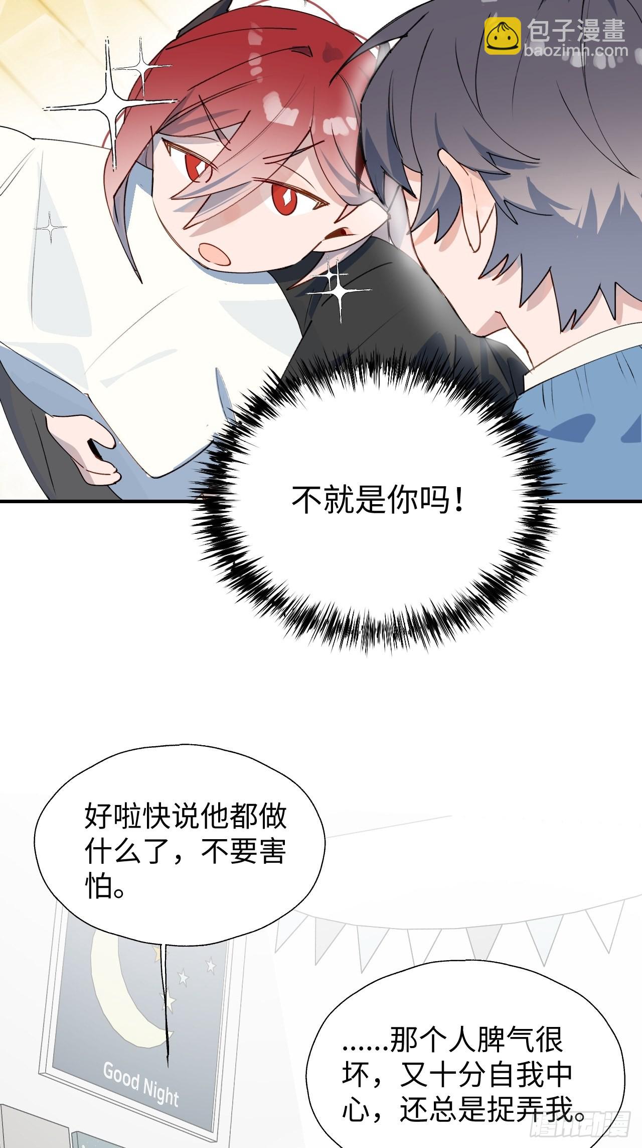 42别对小孩子说这些&hellip;&hellip;-第47话