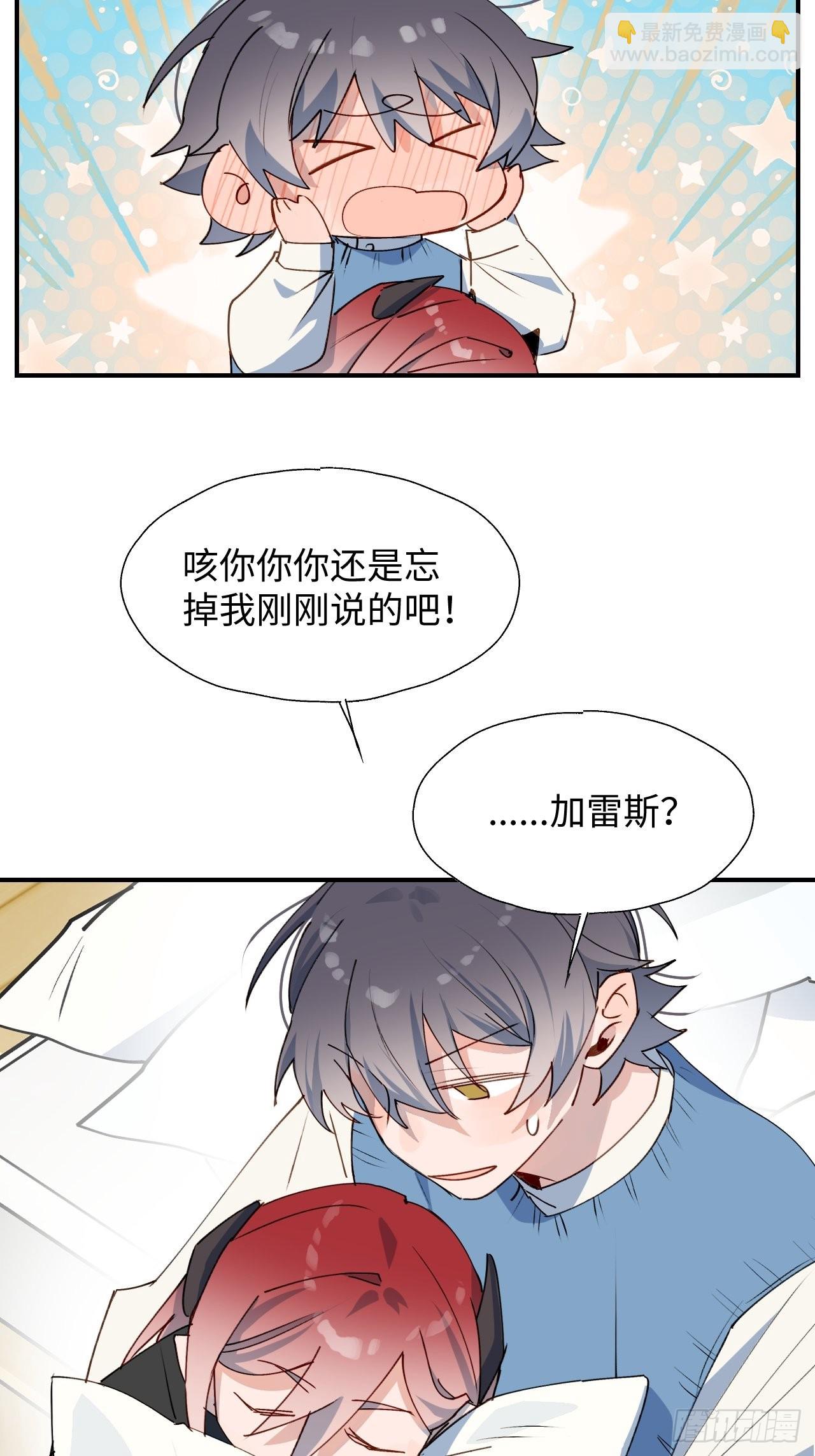 42别对小孩子说这些&hellip;&hellip;-第47话