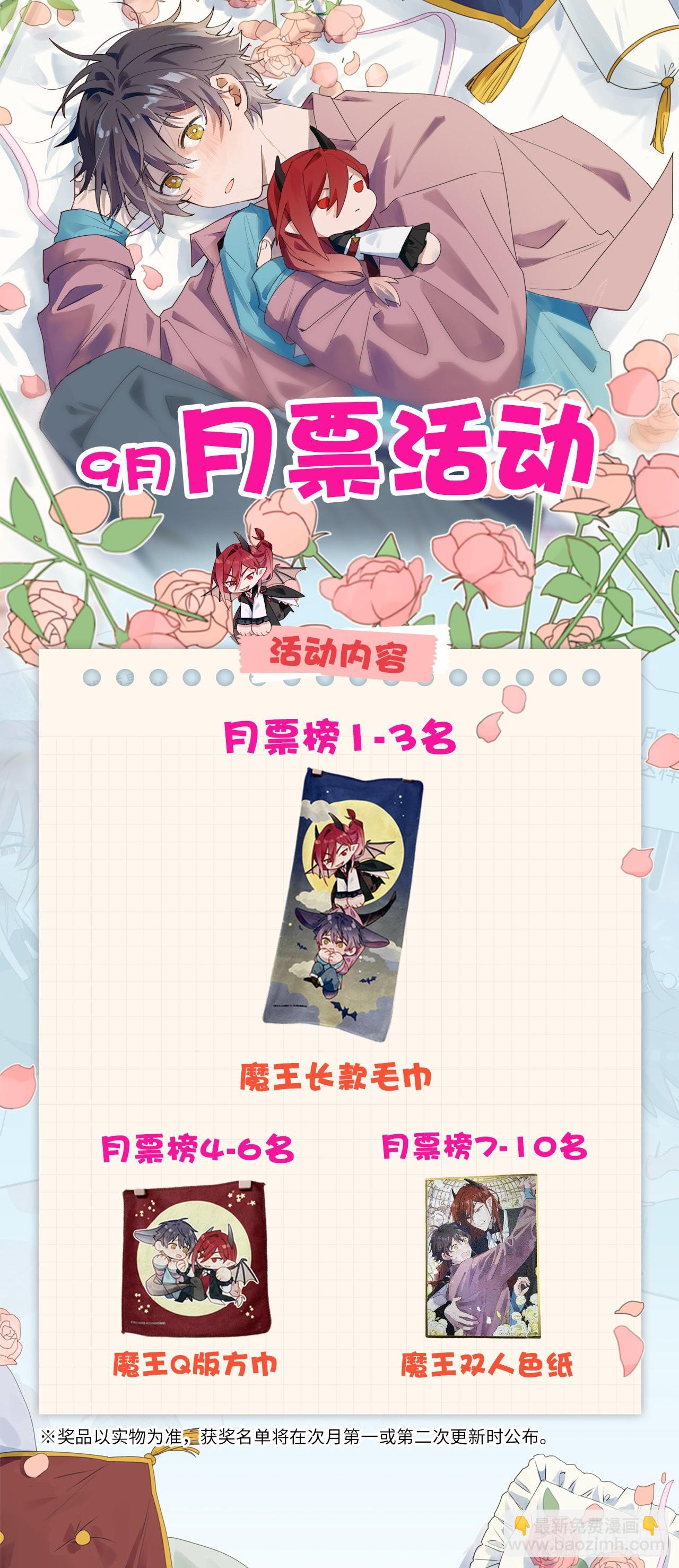 42别对小孩子说这些&hellip;&hellip;-第47话