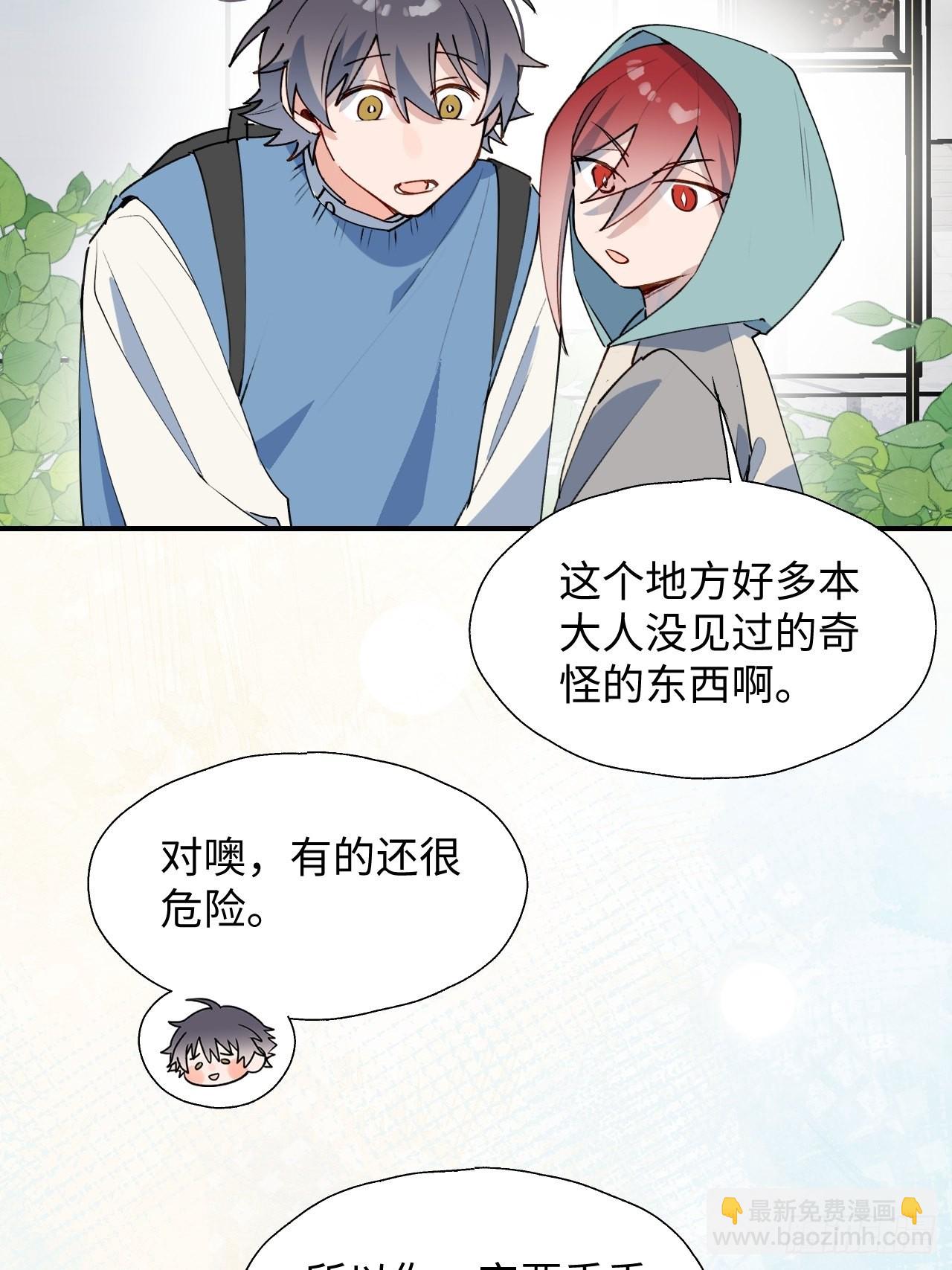 42别对小孩子说这些&hellip;&hellip;-第47话