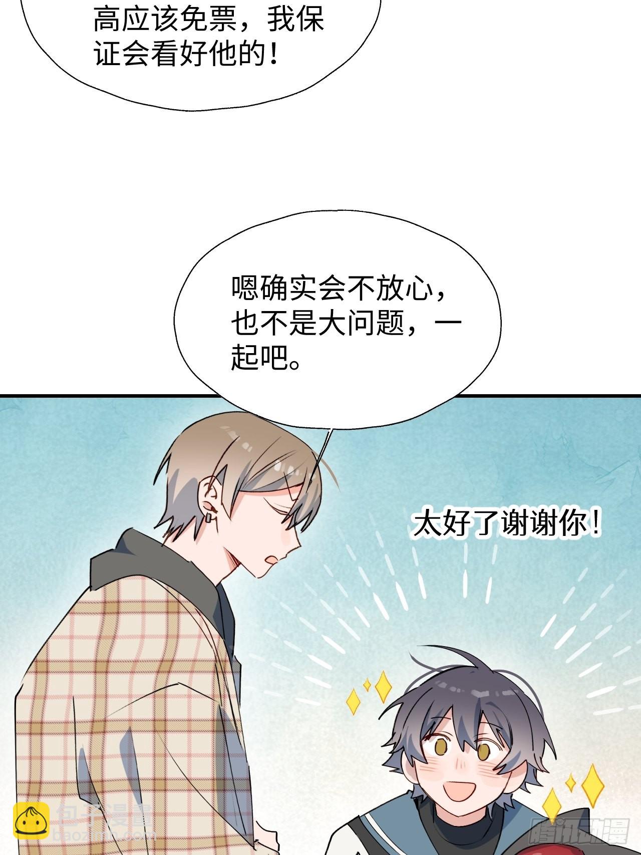 44谁偷了本大人的贡品？(1/2)-第49话