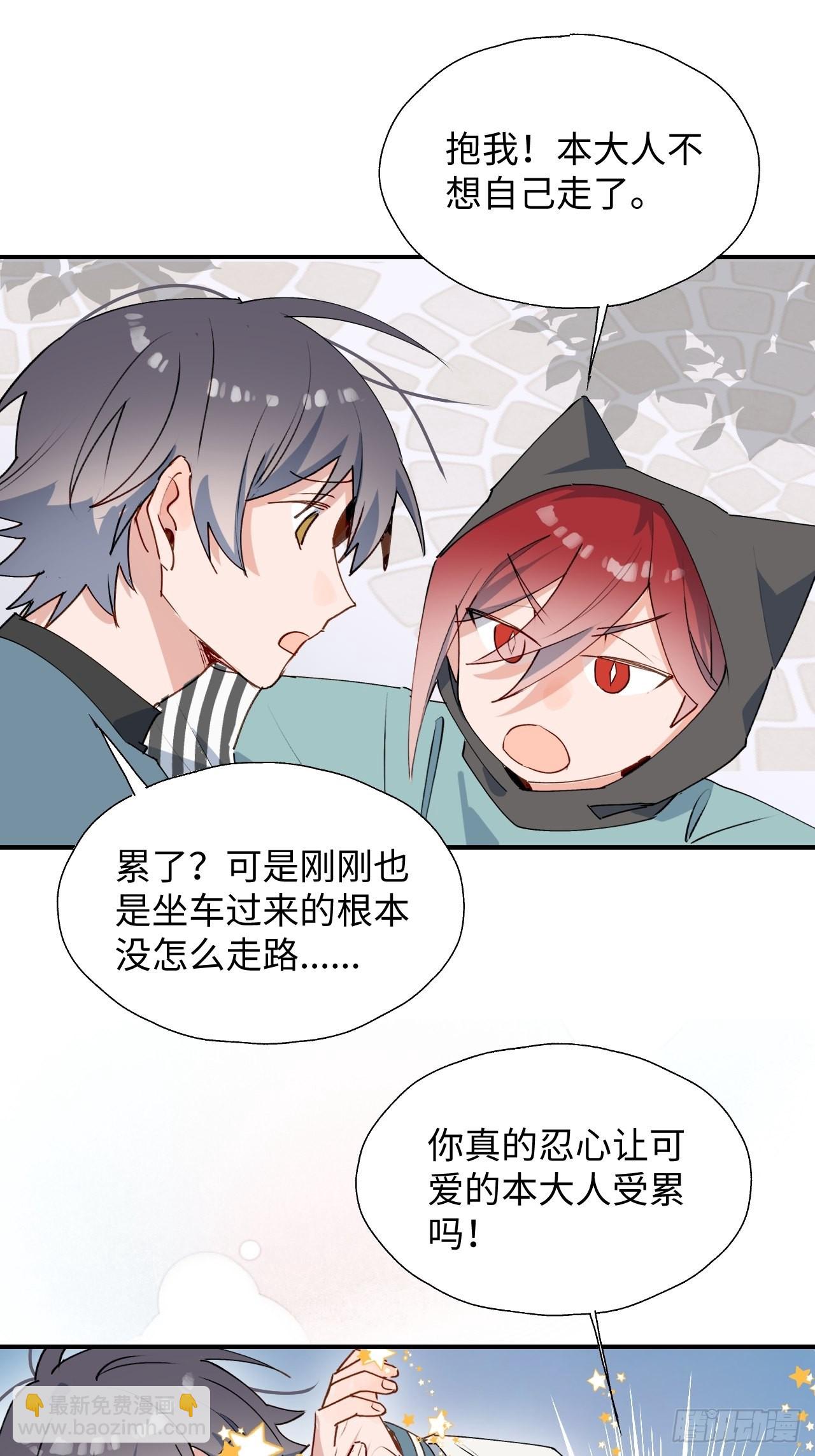 44谁偷了本大人的贡品？(1/2)-第49话