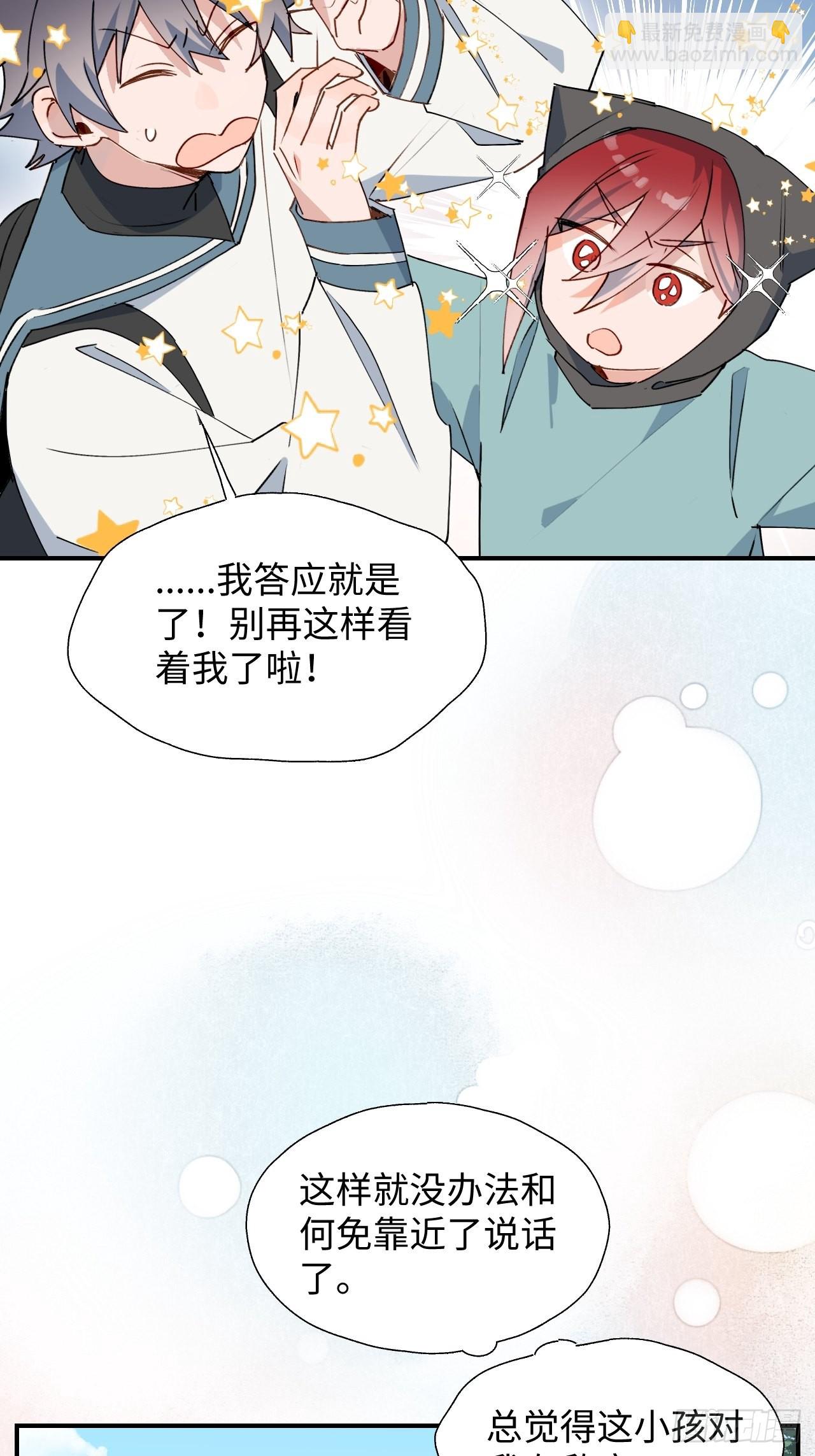 44谁偷了本大人的贡品？(1/2)-第49话