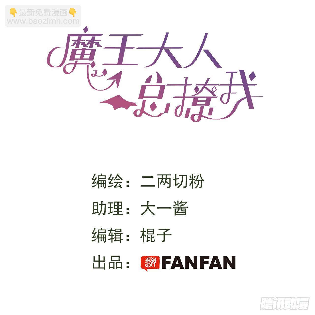 44谁偷了本大人的贡品？(1/2)-第49话