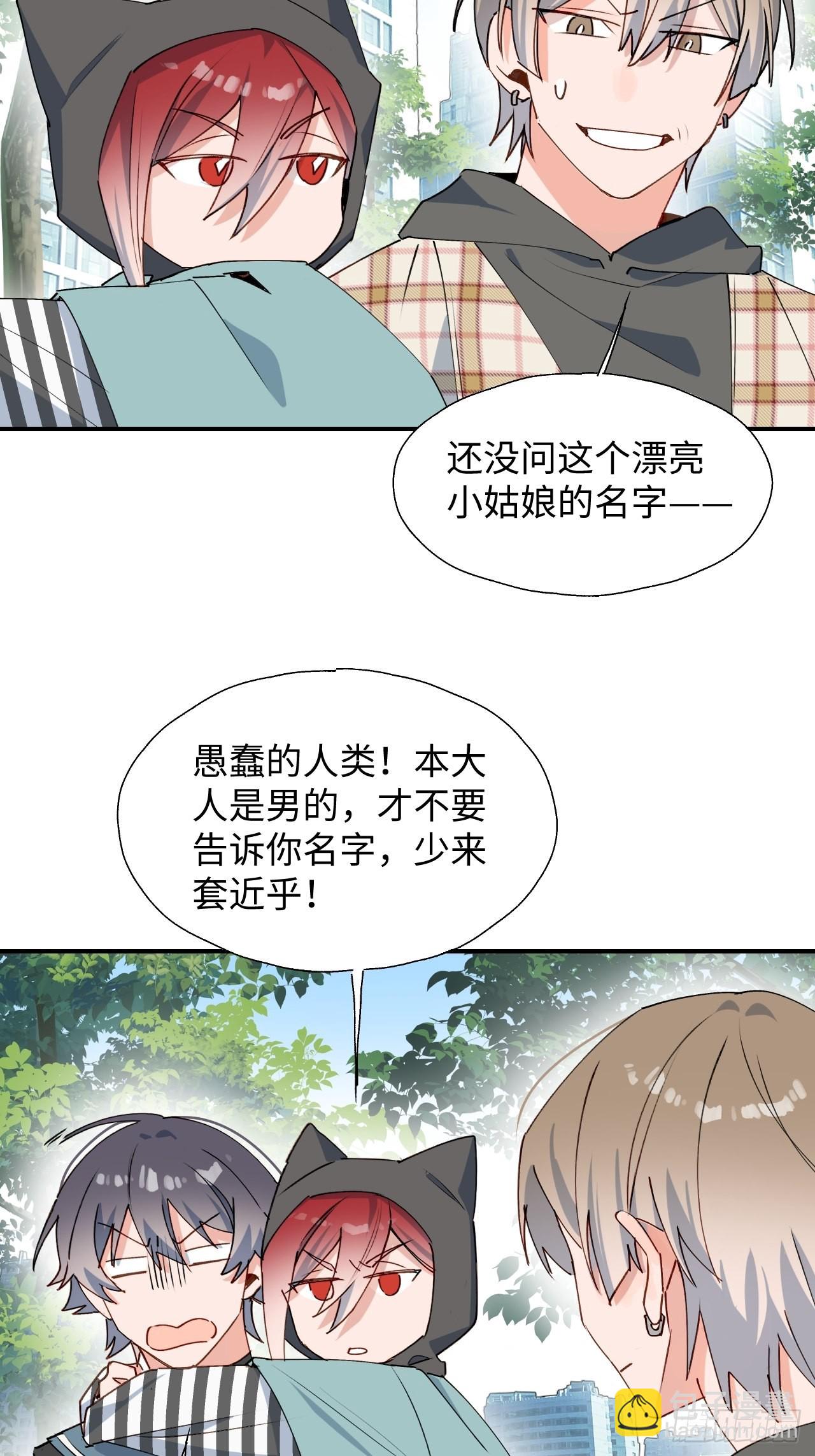 44谁偷了本大人的贡品？(1/2)-第49话