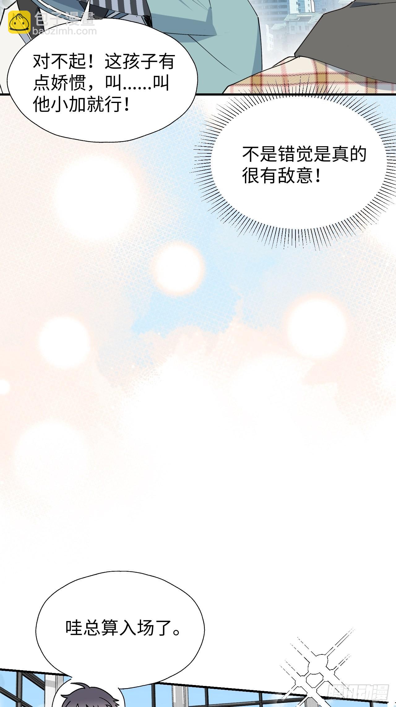 44谁偷了本大人的贡品？(1/2)-第49话