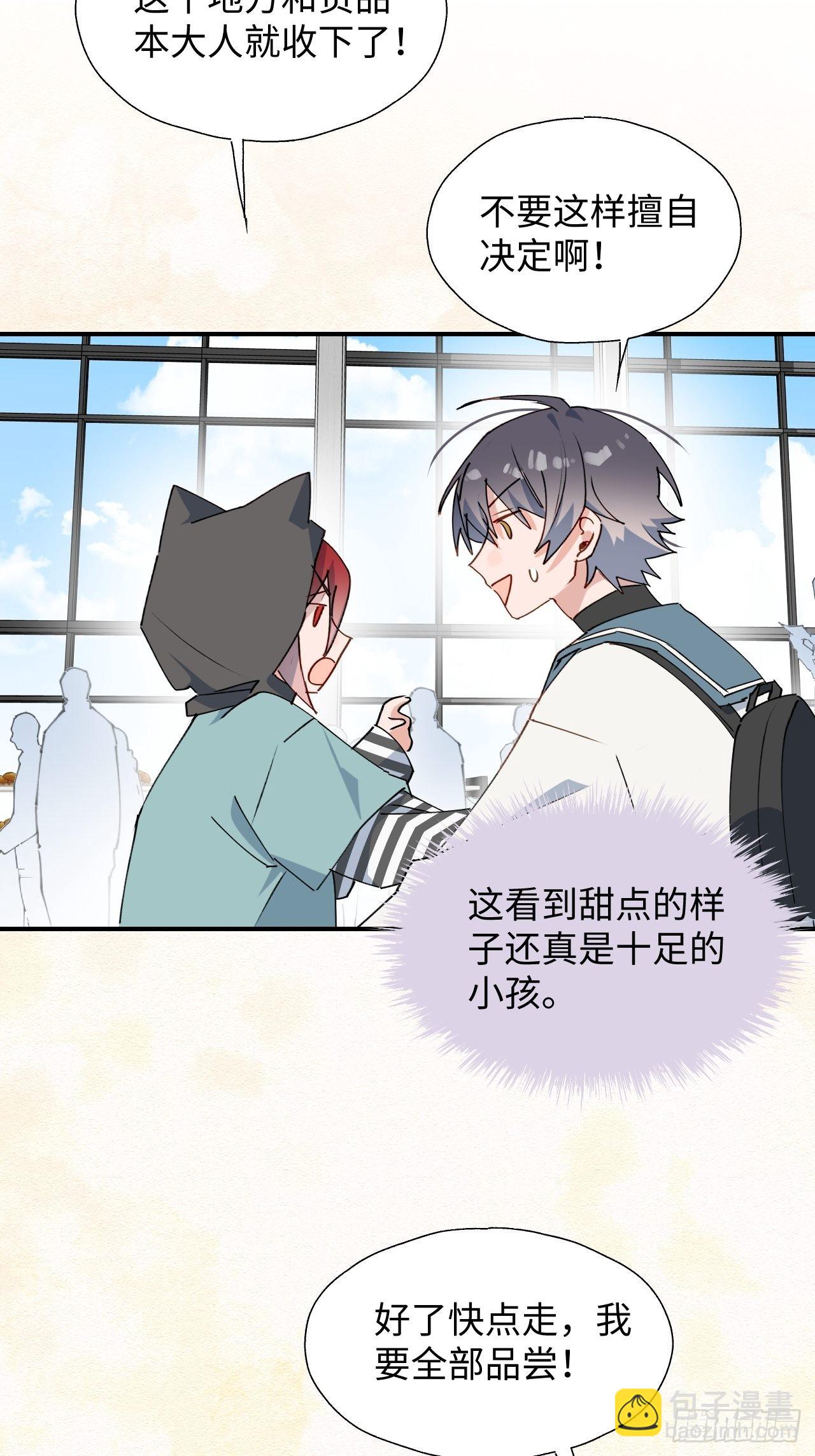 44谁偷了本大人的贡品？(1/2)-第49话