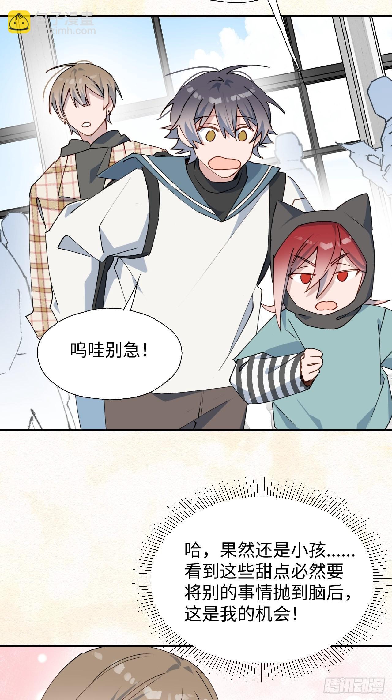 44谁偷了本大人的贡品？(1/2)-第49话