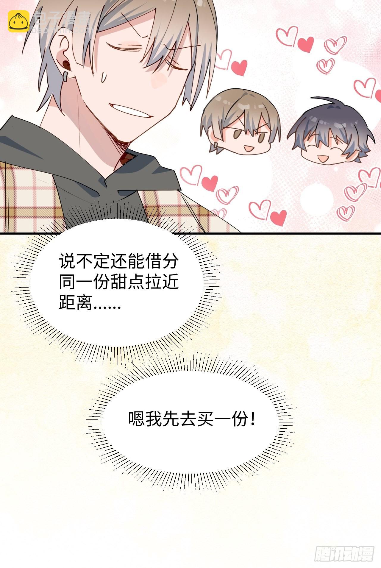 44谁偷了本大人的贡品？(1/2)-第49话