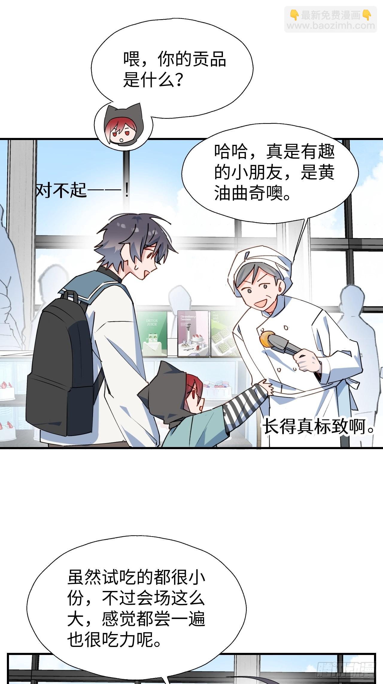 44谁偷了本大人的贡品？(1/2)-第49话