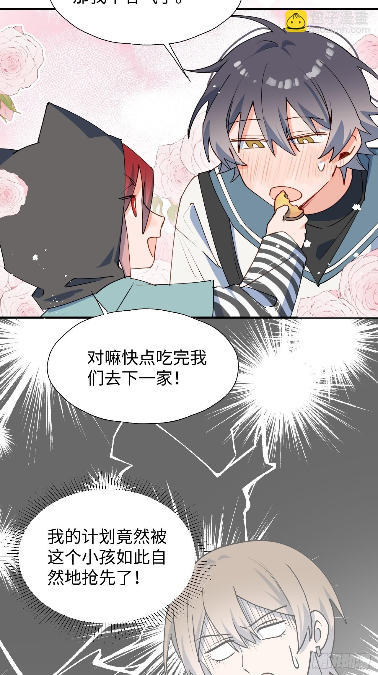 44谁偷了本大人的贡品？(1/2)-第49话