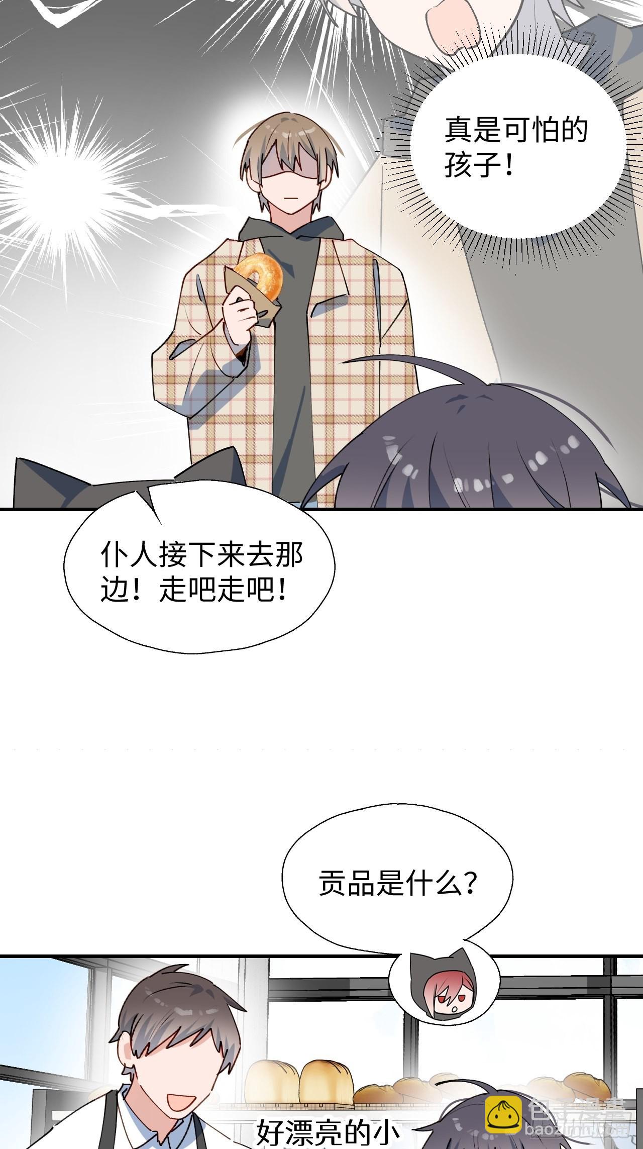 44谁偷了本大人的贡品？(1/2)-第49话