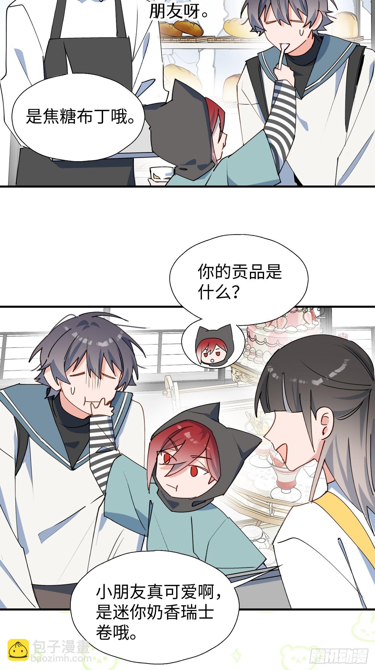 44谁偷了本大人的贡品？(1/2)-第49话