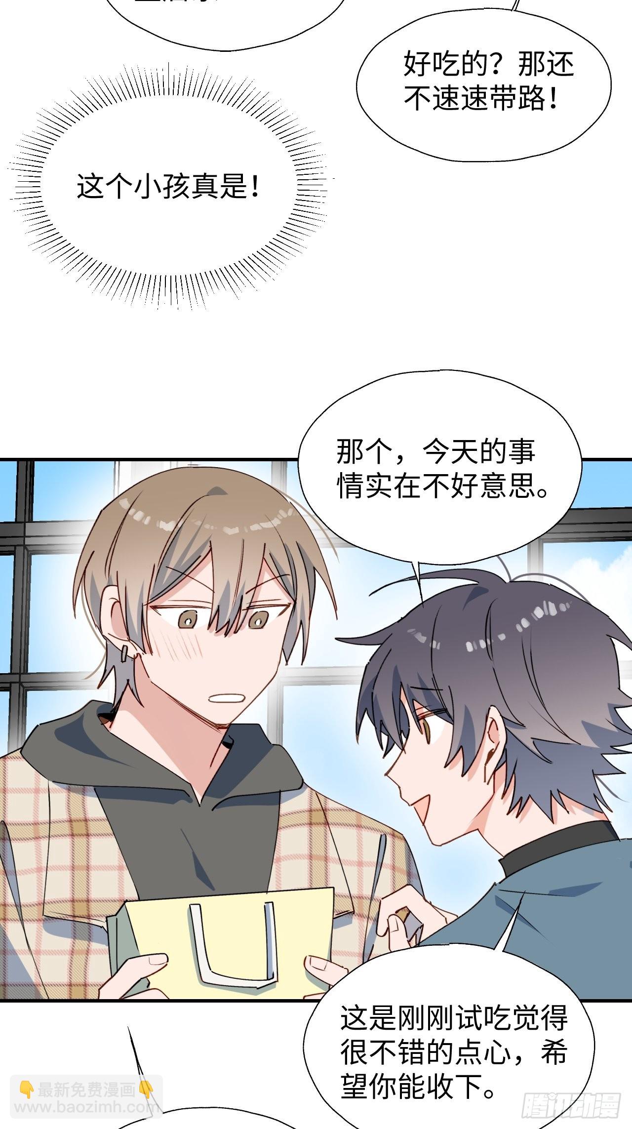 44谁偷了本大人的贡品？(1/2)-第49话